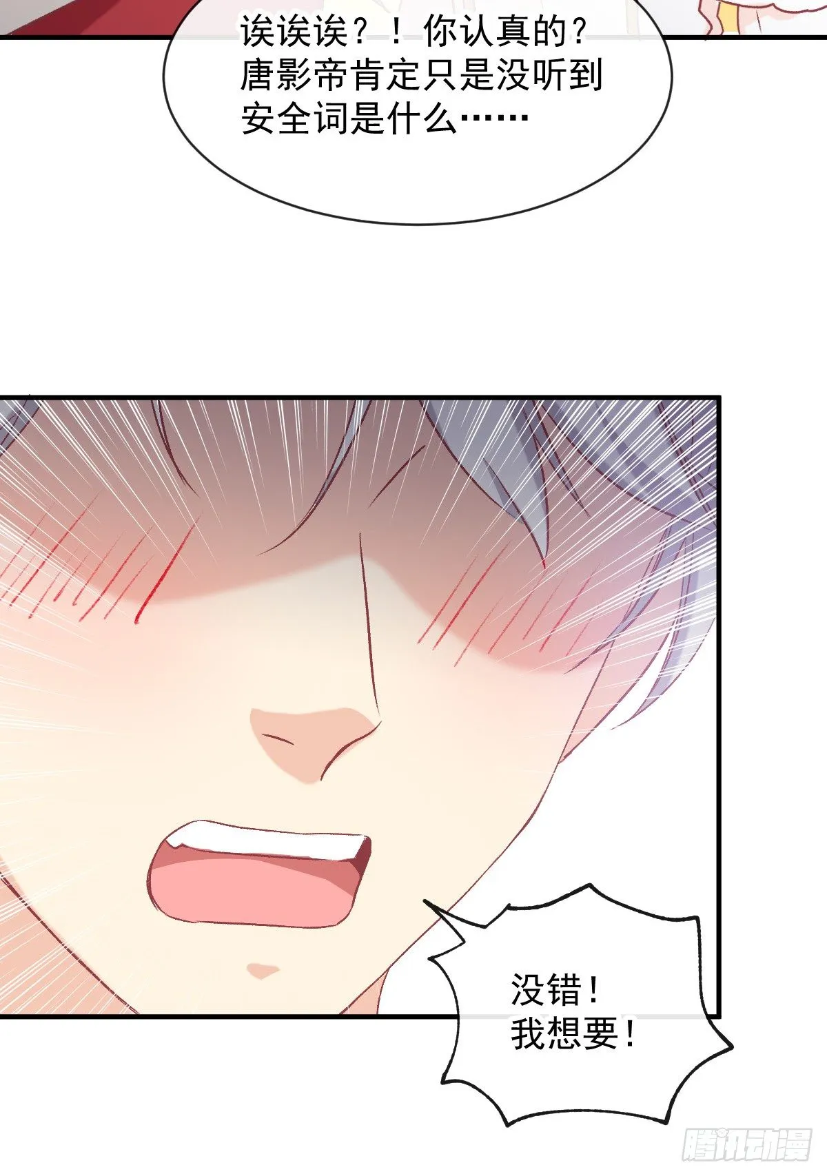 021 不许你看别的男人 第13页