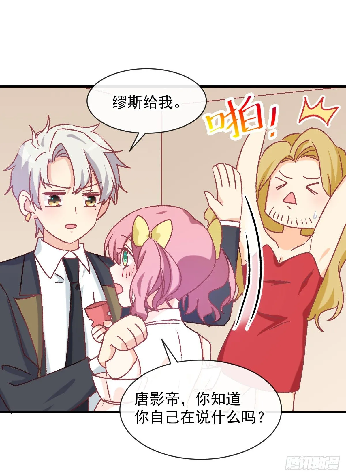 021 不许你看别的男人 第14页