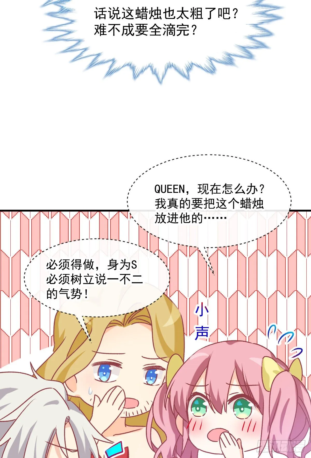 021 不许你看别的男人 第16页