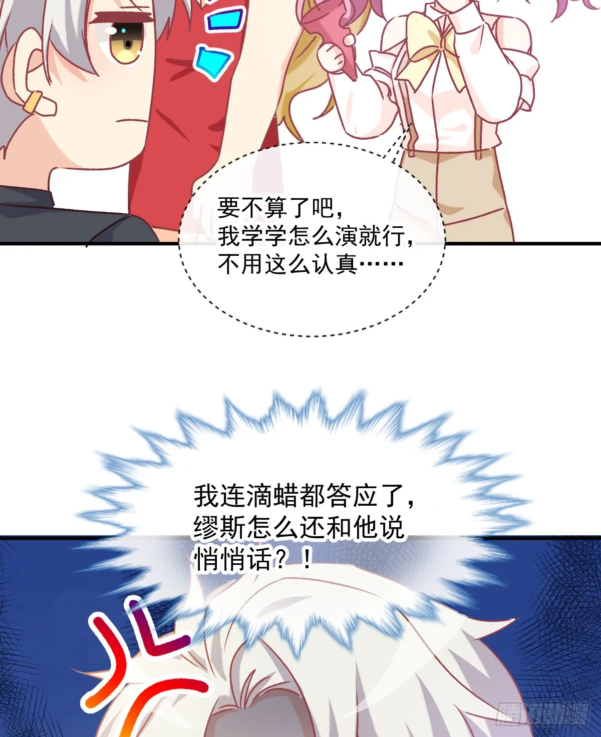 021 不许你看别的男人 第17页
