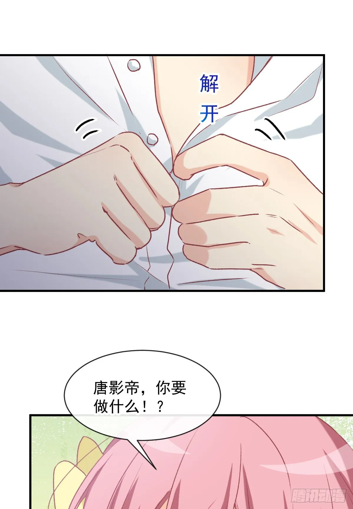 021 不许你看别的男人 第19页