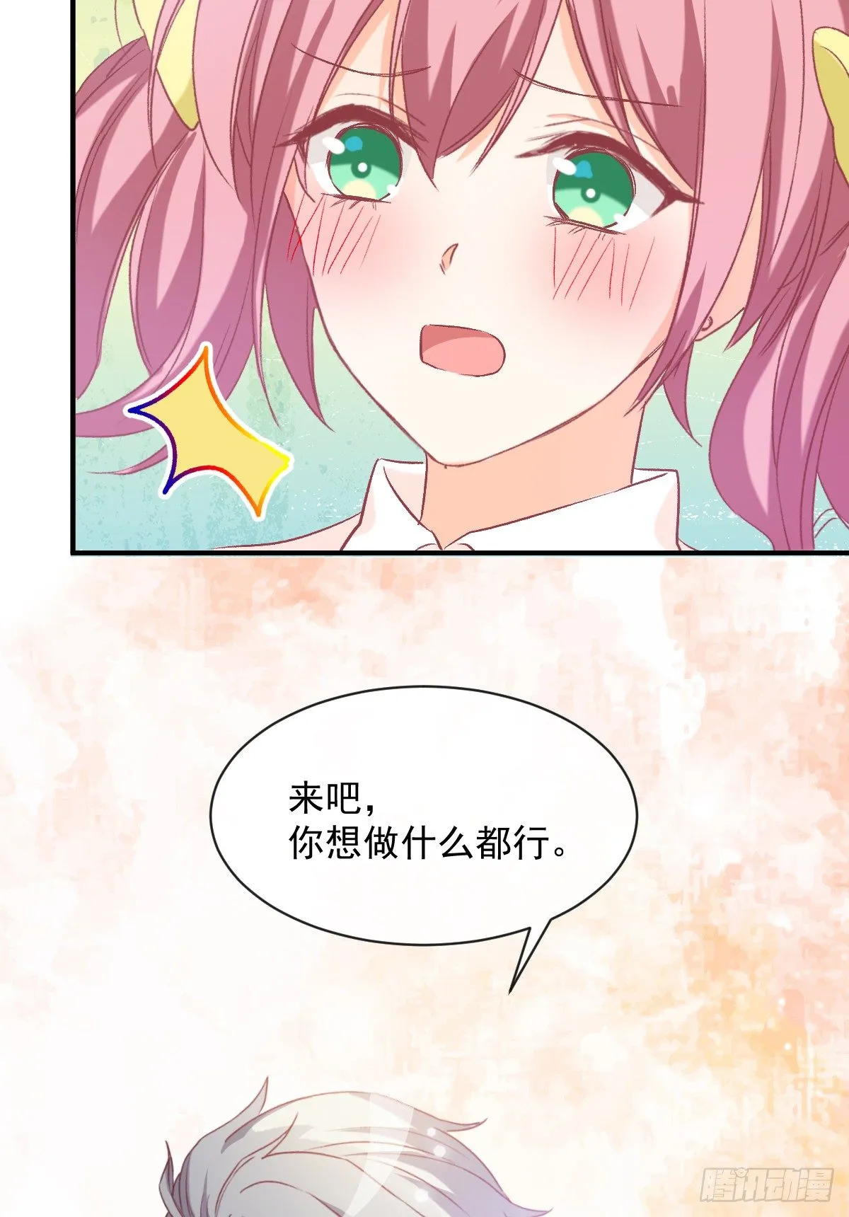 021 不许你看别的男人 第20页