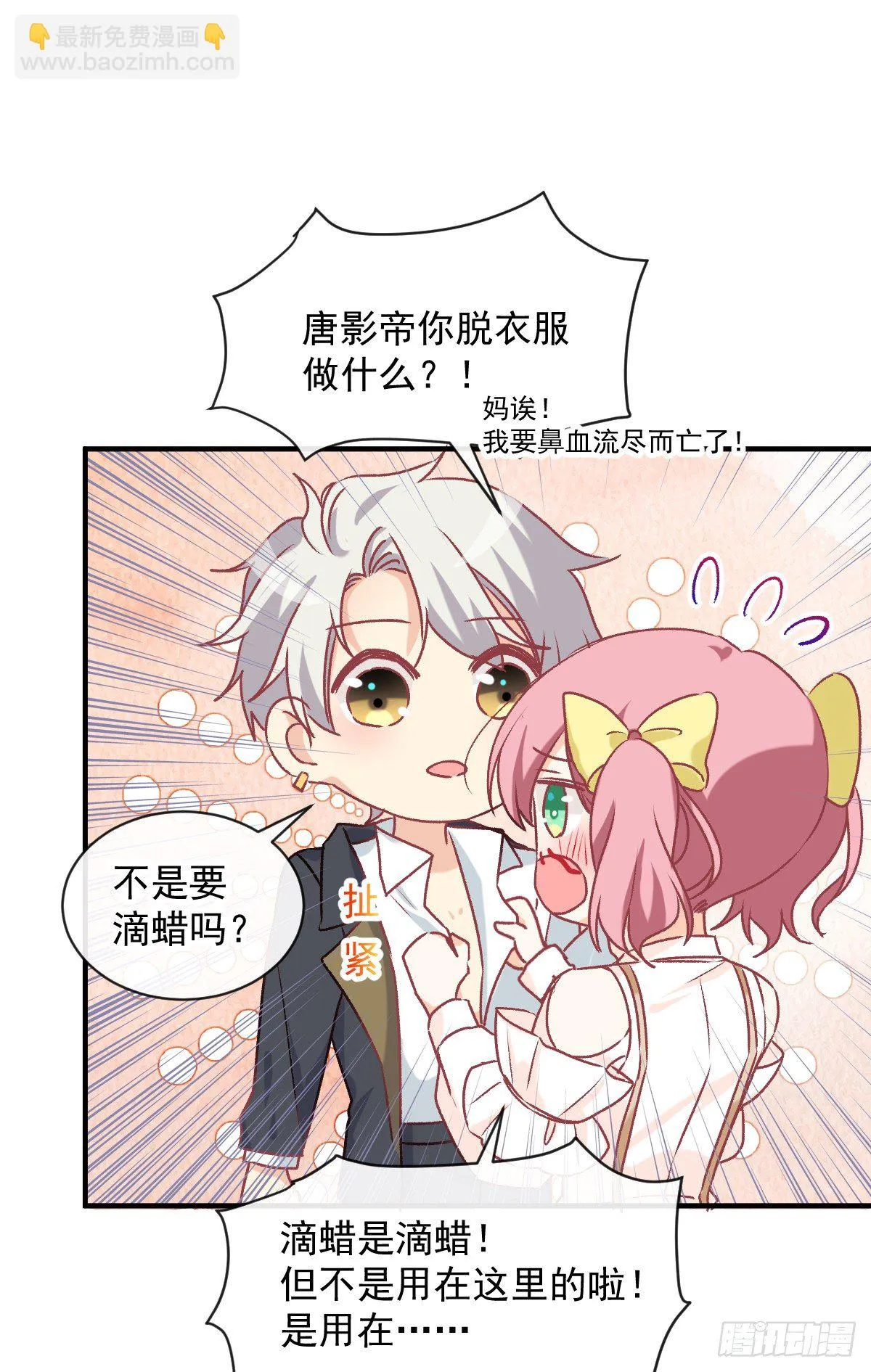 021 不许你看别的男人 第23页