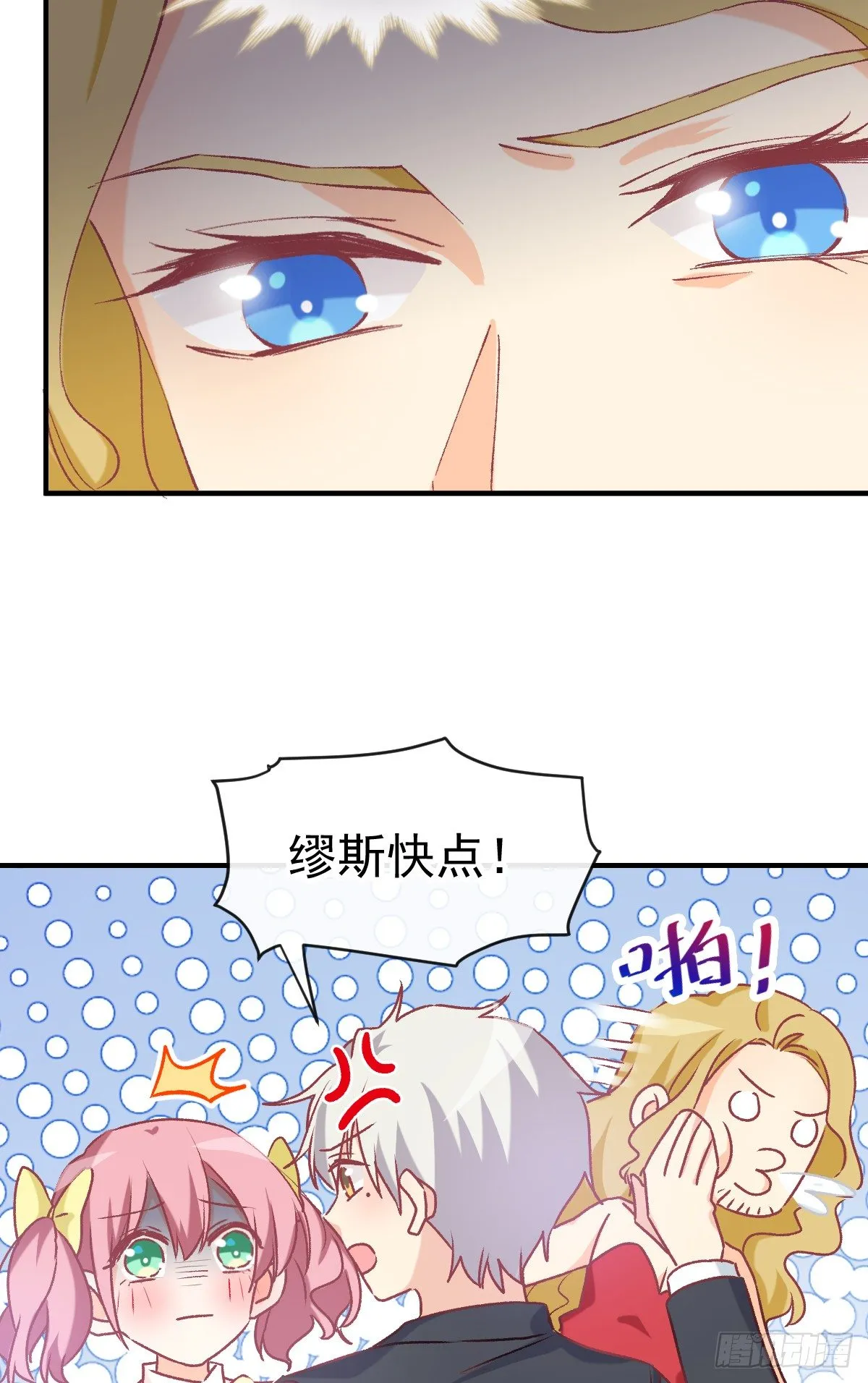021 不许你看别的男人 第26页