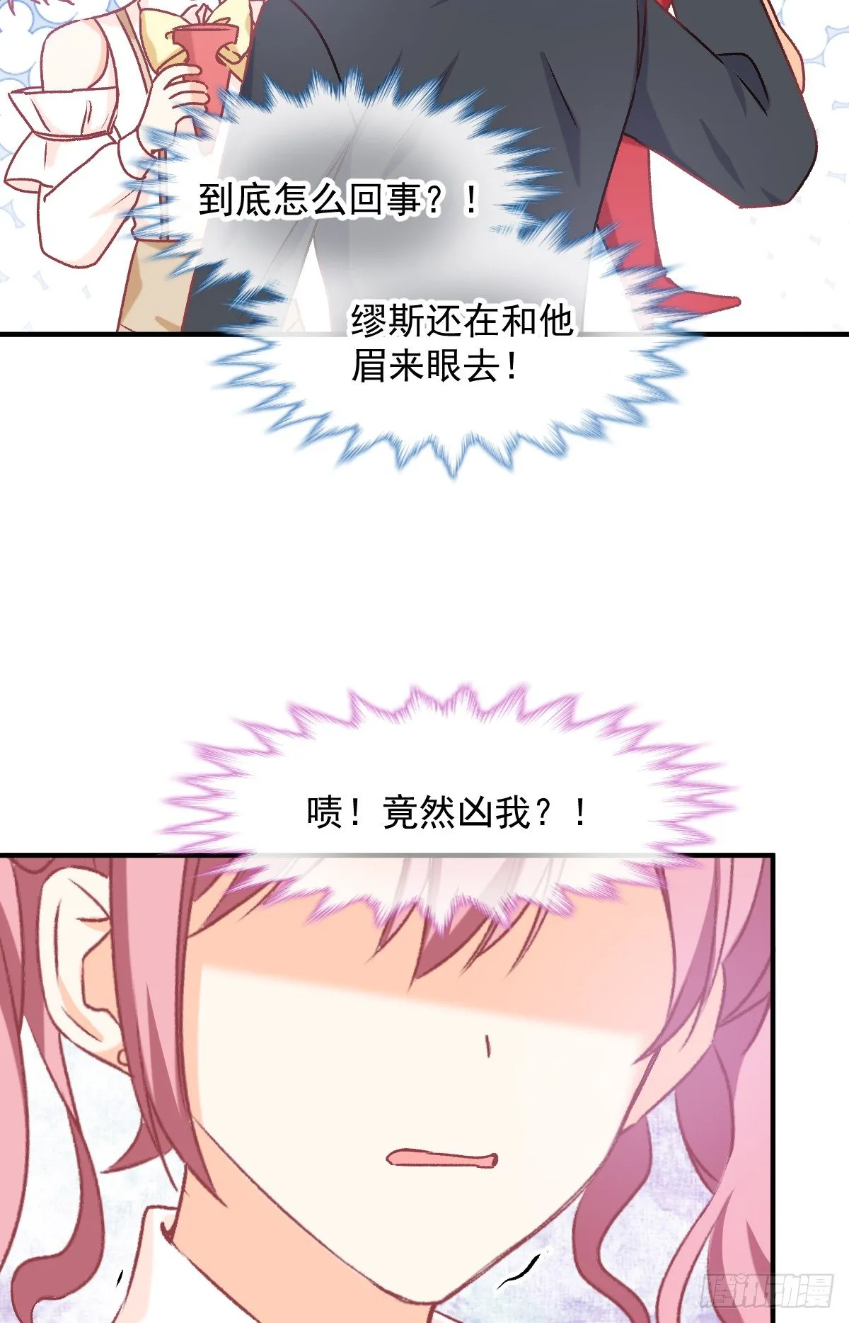 021 不许你看别的男人 第27页