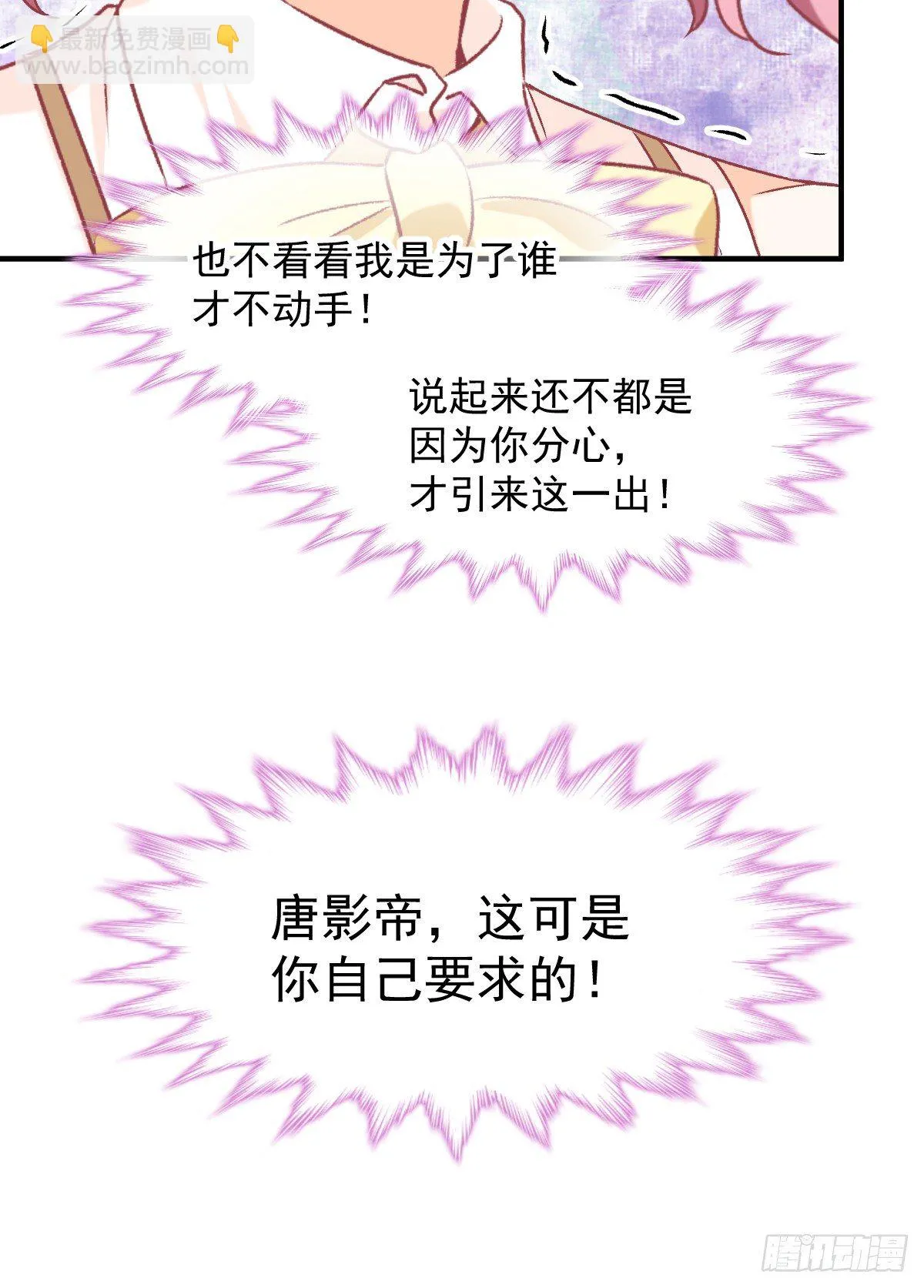 021 不许你看别的男人 第28页
