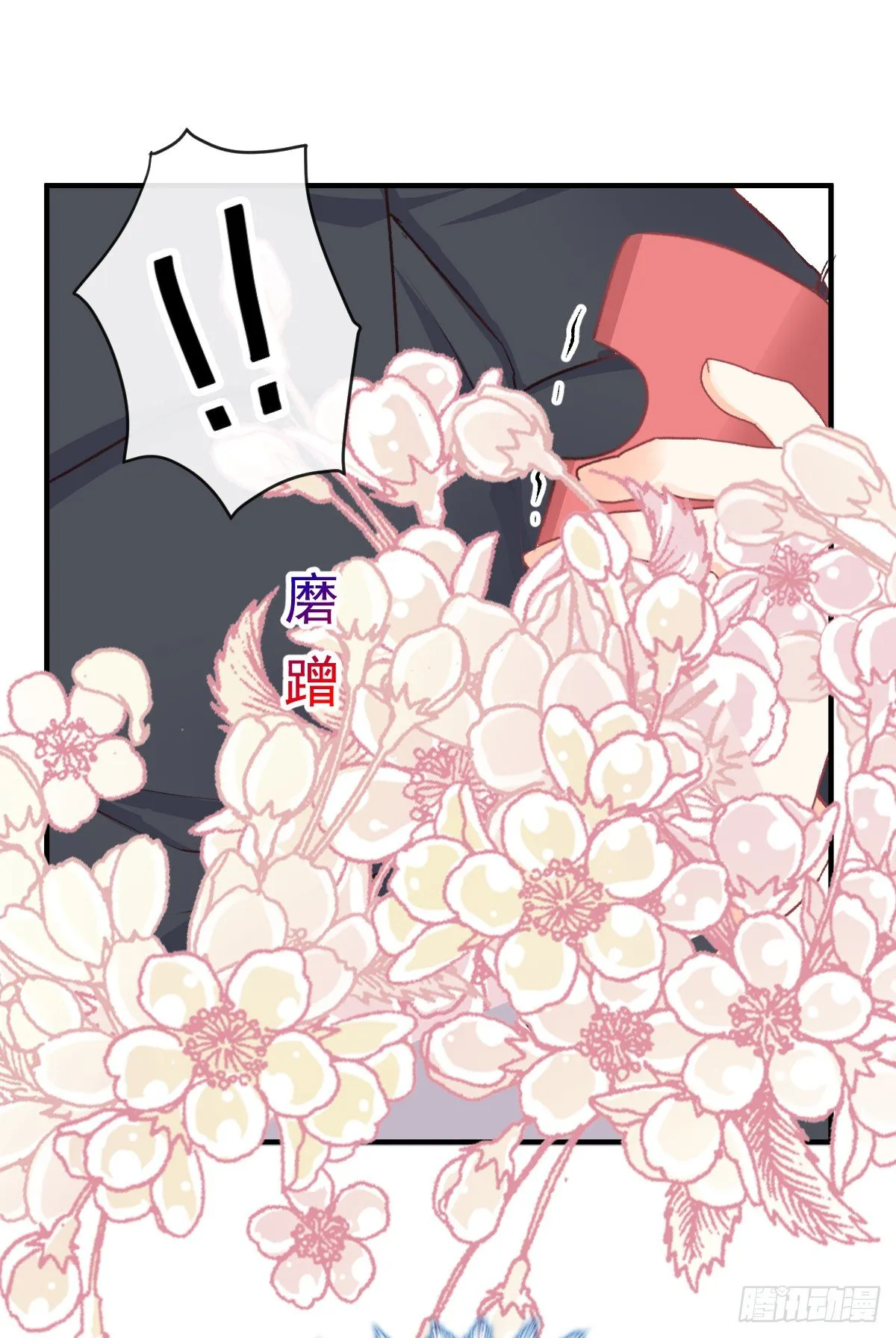021 不许你看别的男人 第29页