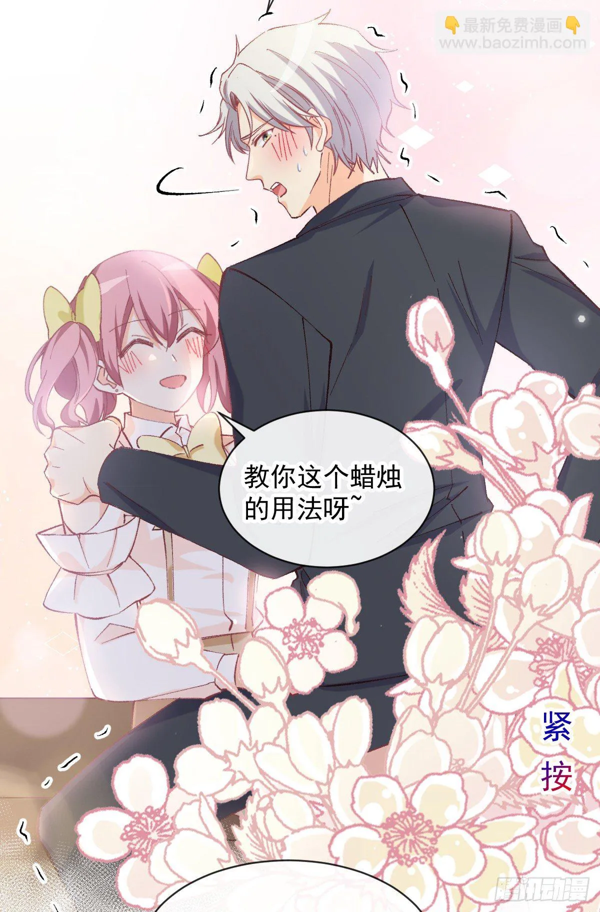 021 不许你看别的男人 第31页