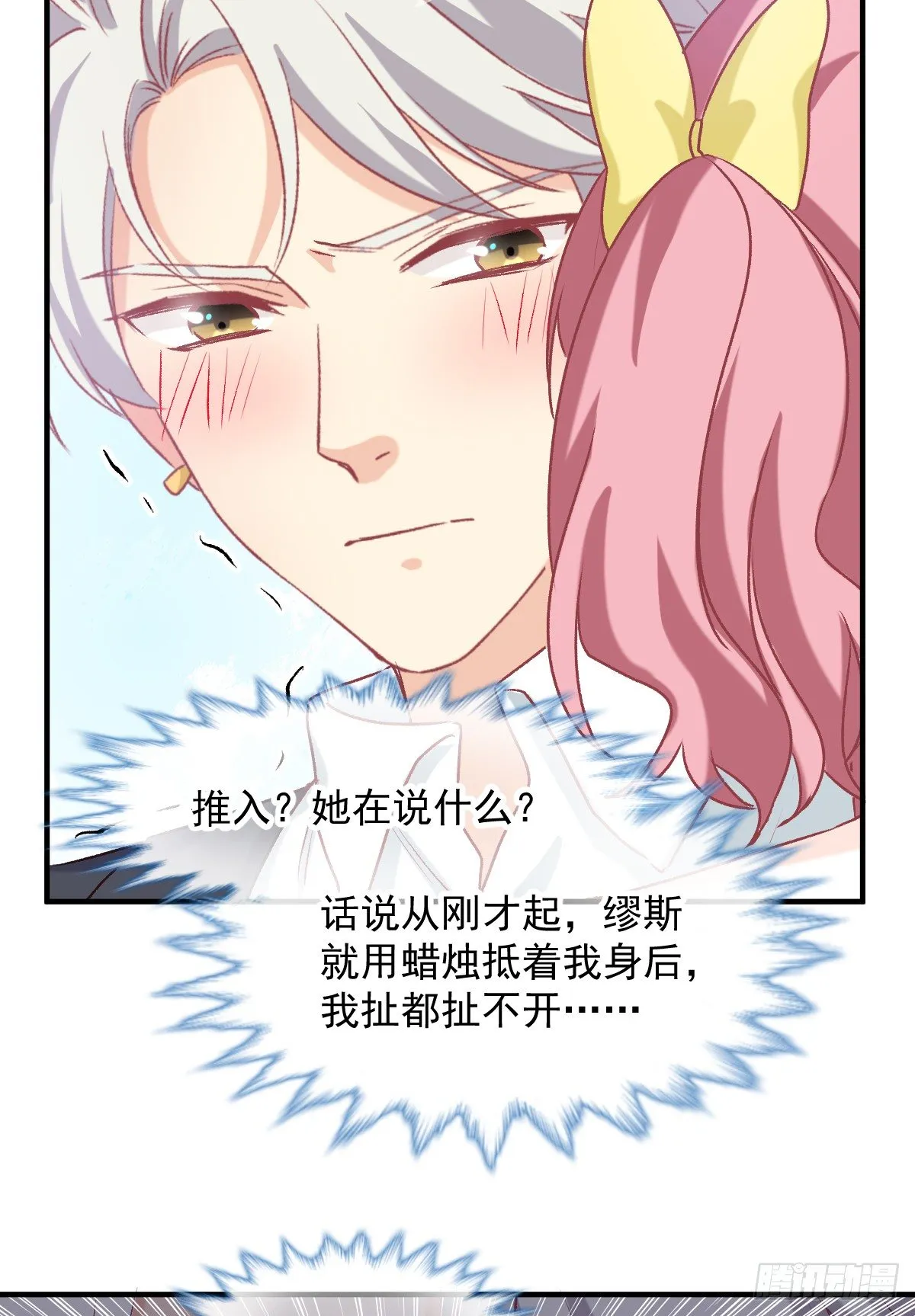 021 不许你看别的男人 第33页