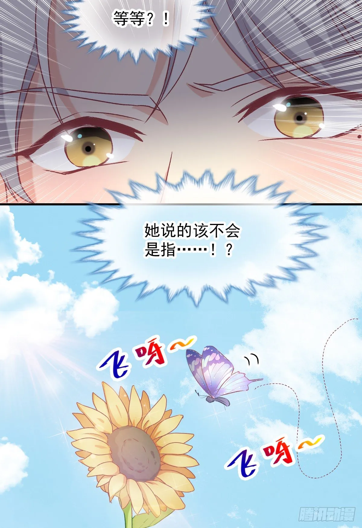 021 不许你看别的男人 第34页