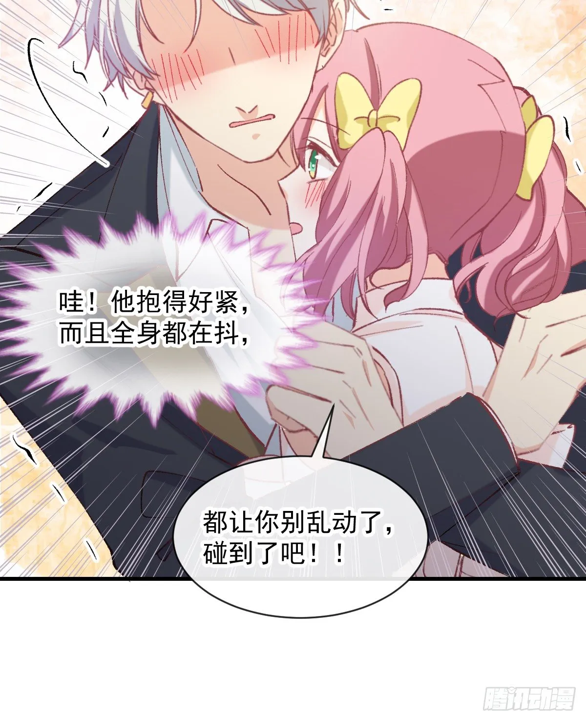 021 不许你看别的男人 第38页