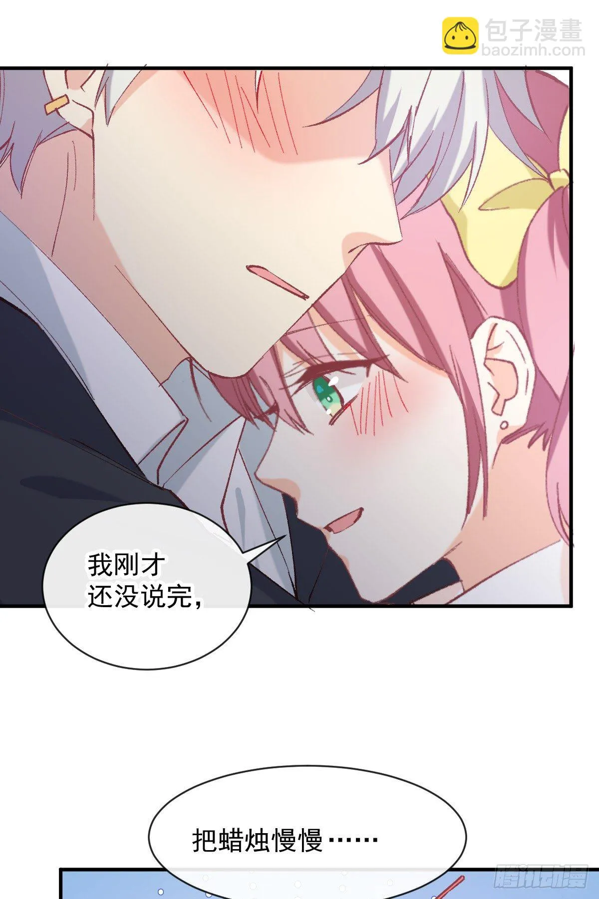 021 不许你看别的男人 第39页