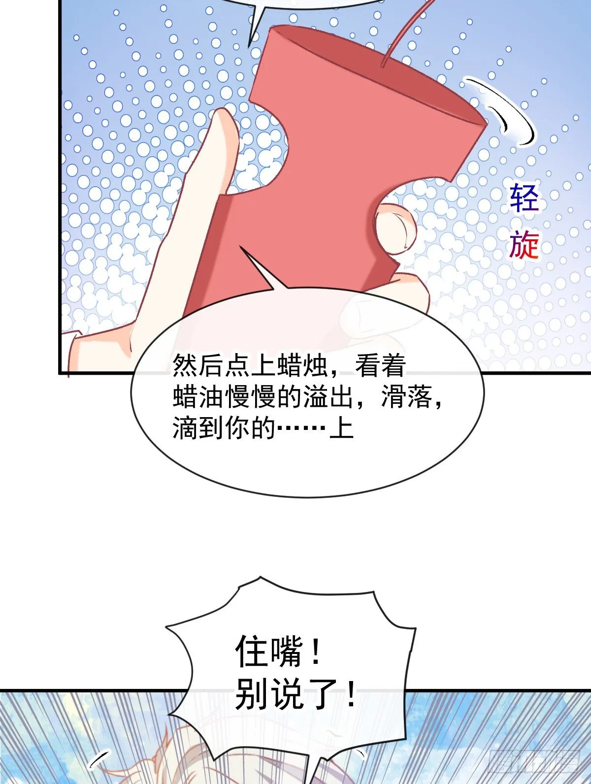 021 不许你看别的男人 第40页