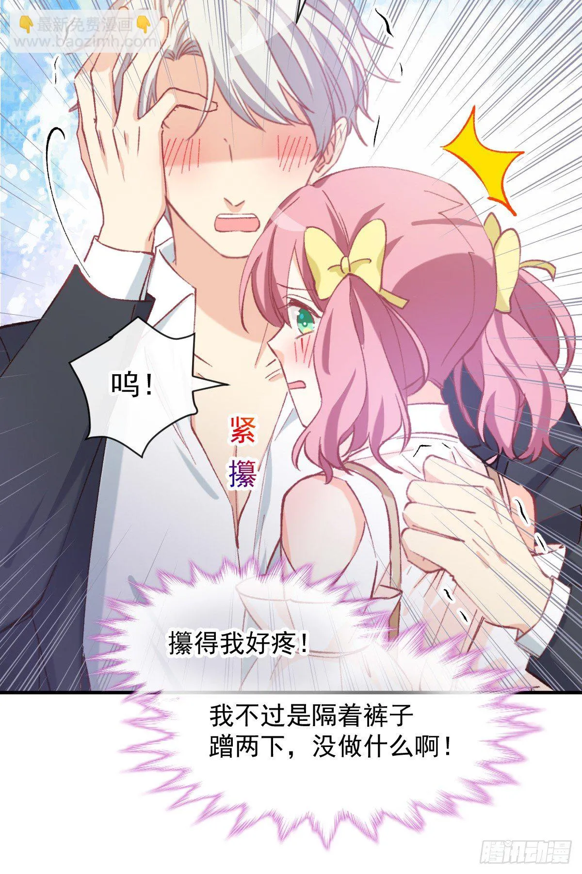 021 不许你看别的男人 第41页