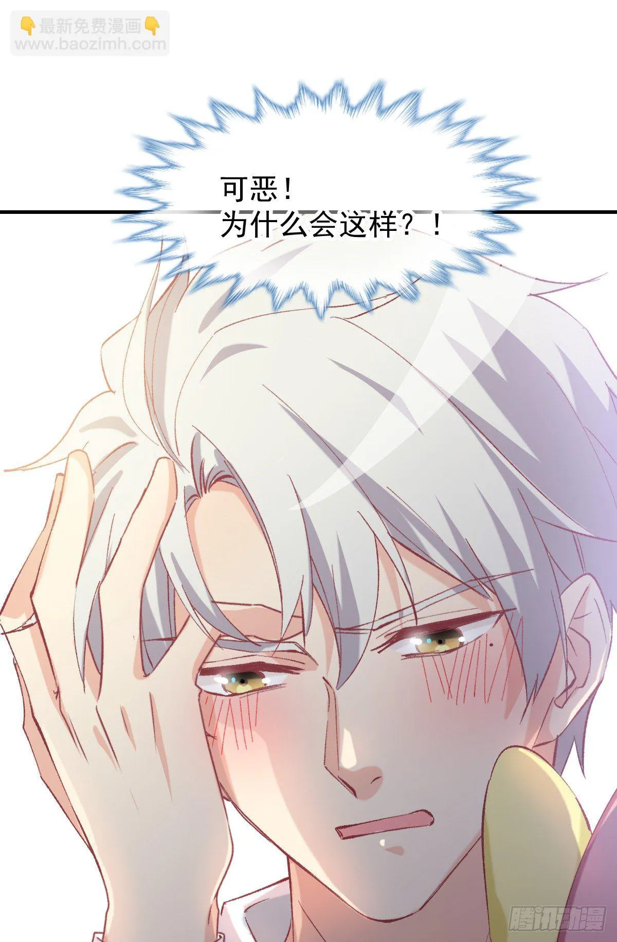 021 不许你看别的男人 第42页