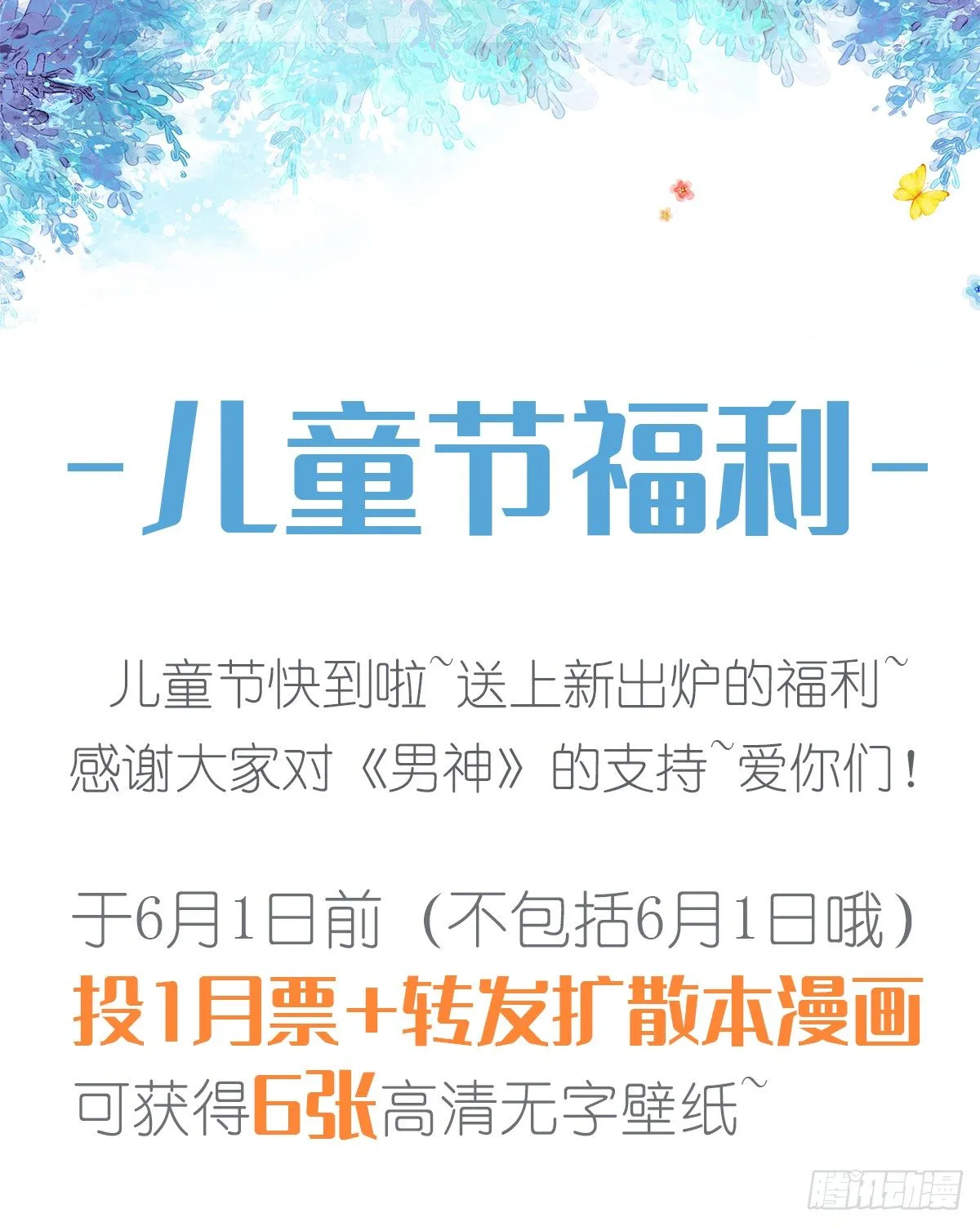 021 不许你看别的男人 第44页