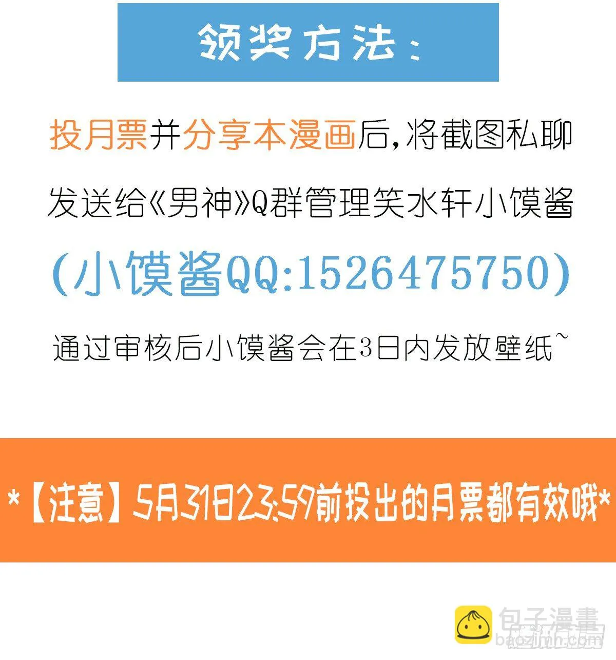 021 不许你看别的男人 第46页