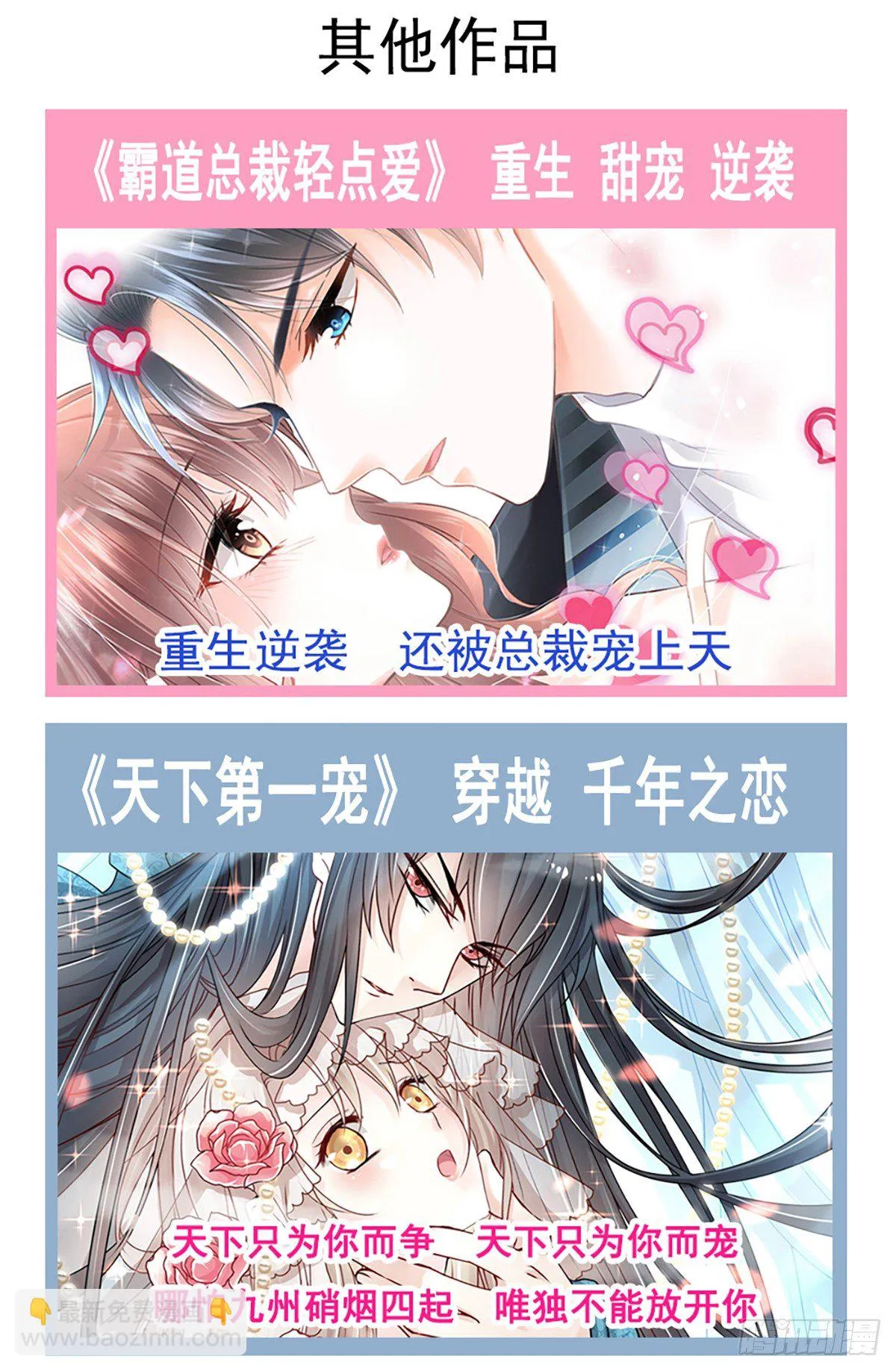 021 不许你看别的男人 第48页