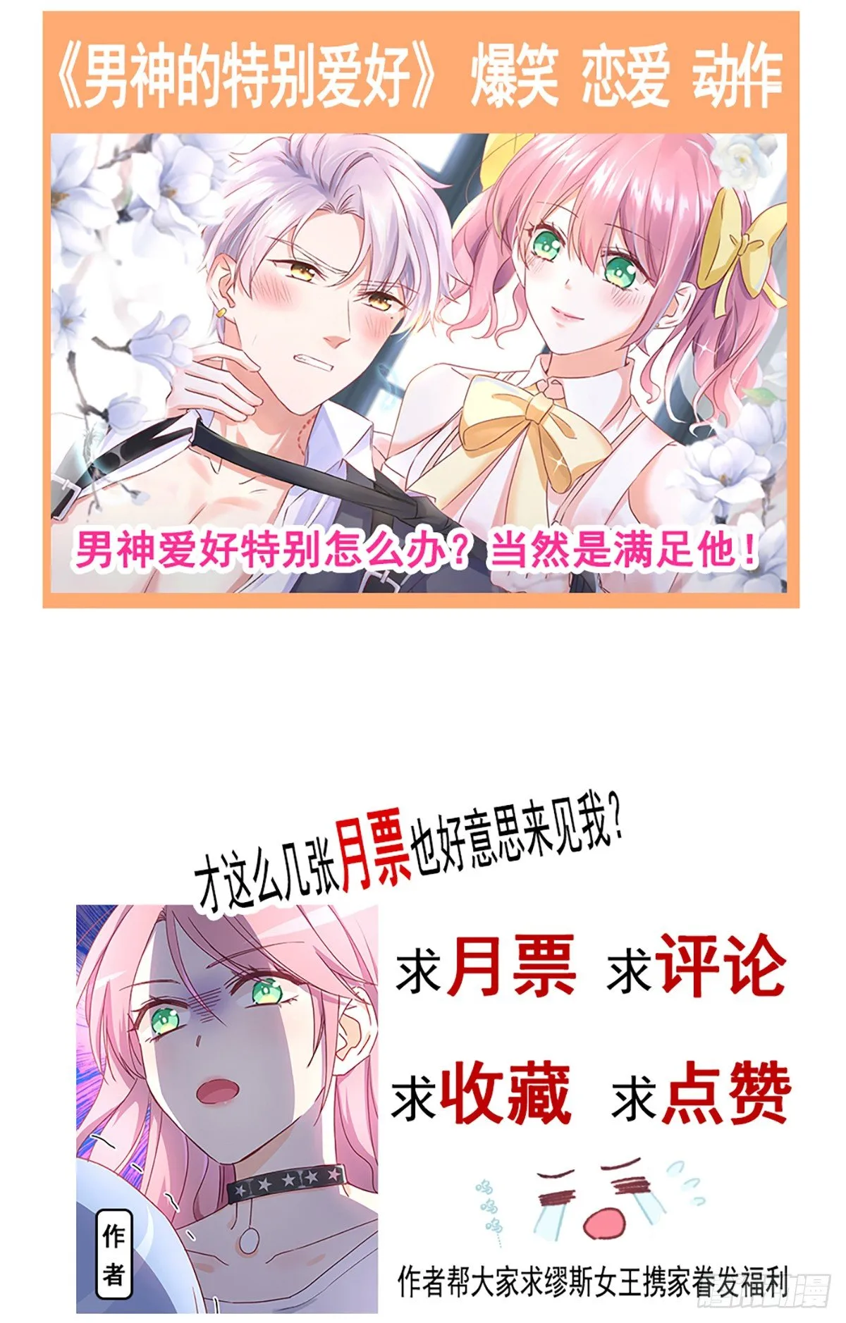 021 不许你看别的男人 第49页