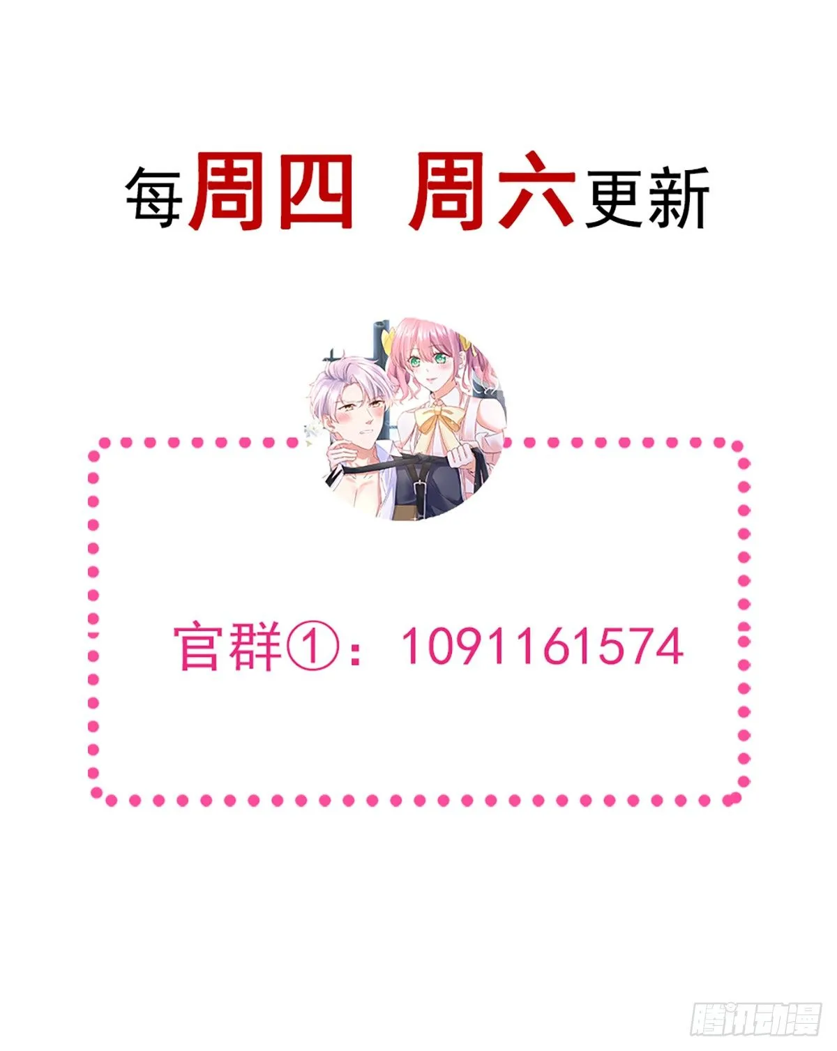 021 不许你看别的男人 第50页