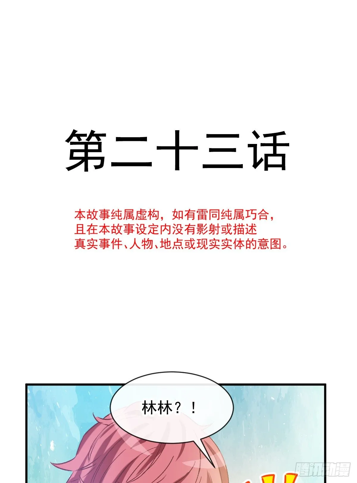 023 唐影帝反攻！？ 第2页