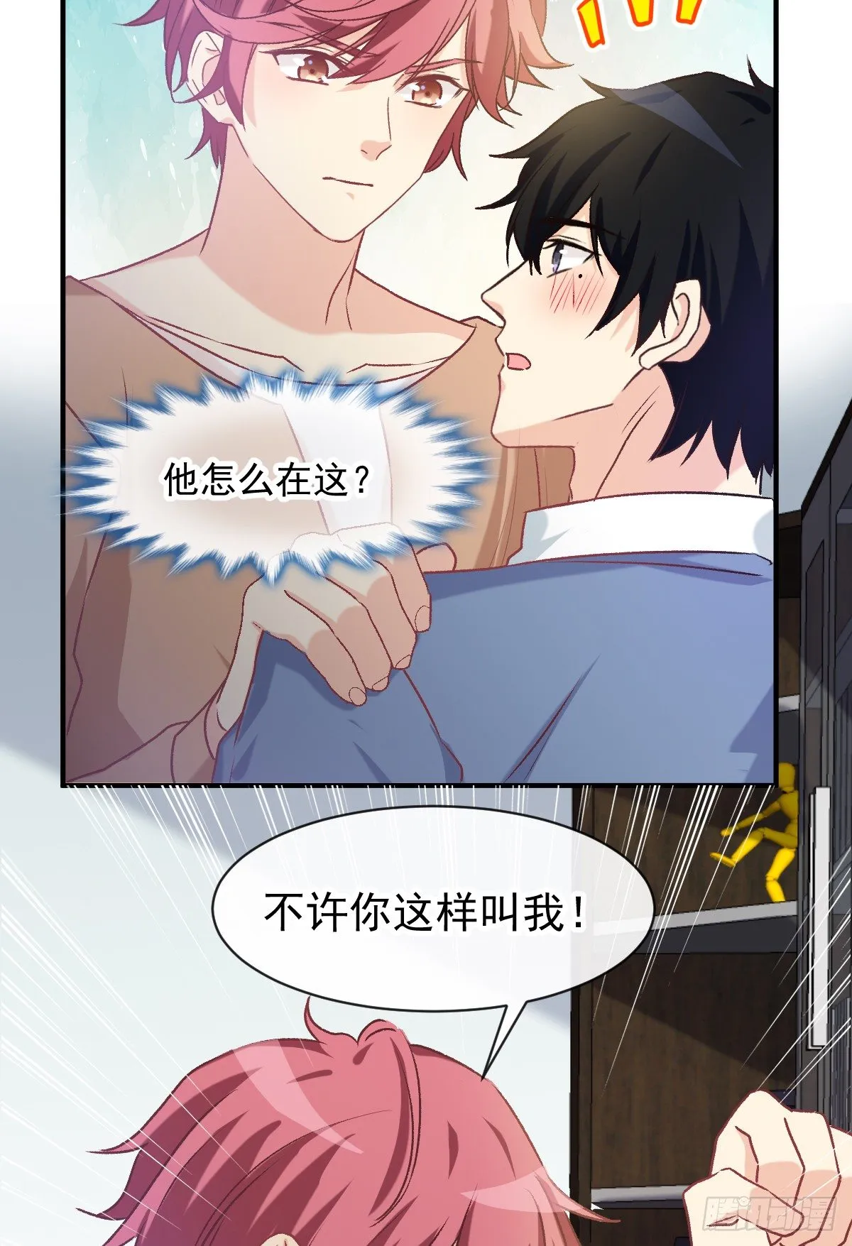 023 唐影帝反攻！？ 第3页