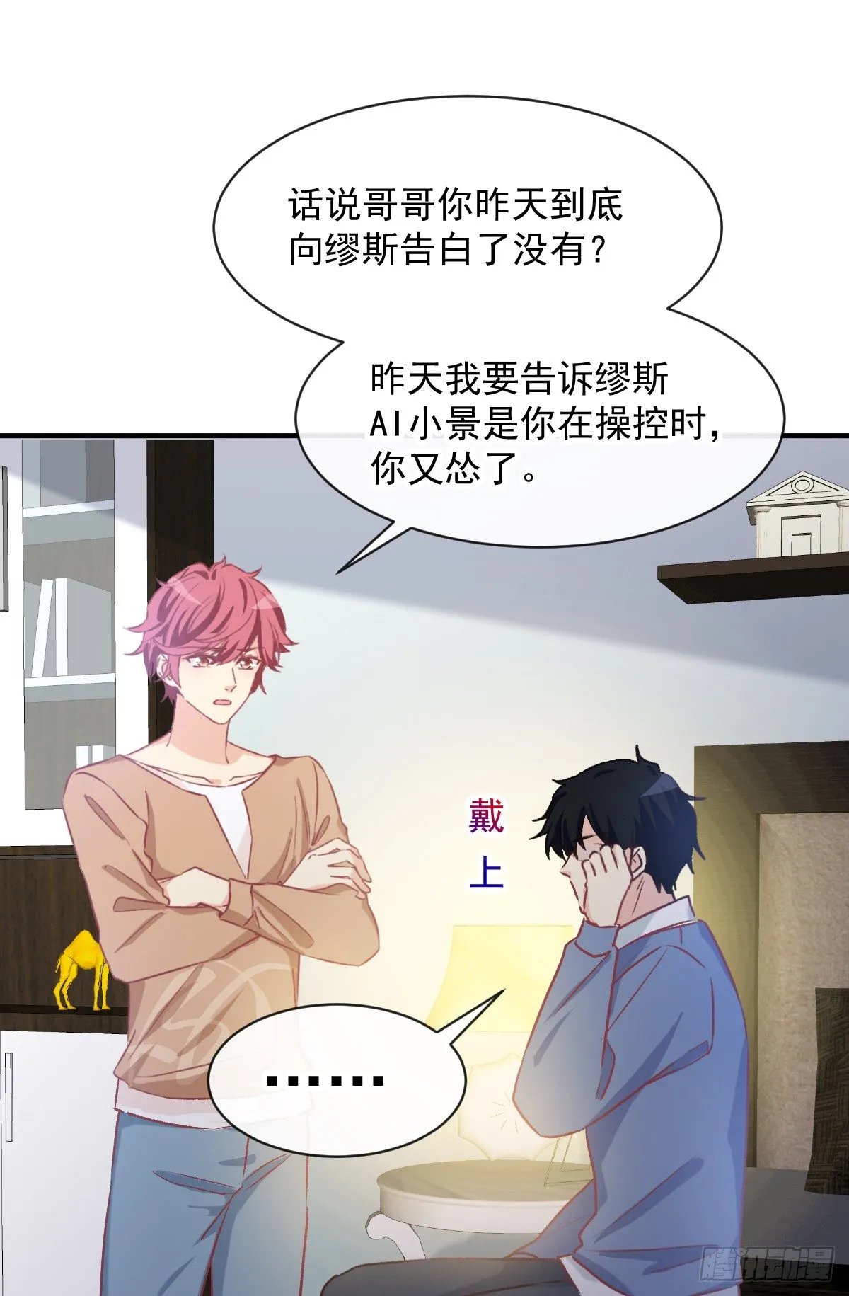 023 唐影帝反攻！？ 第7页
