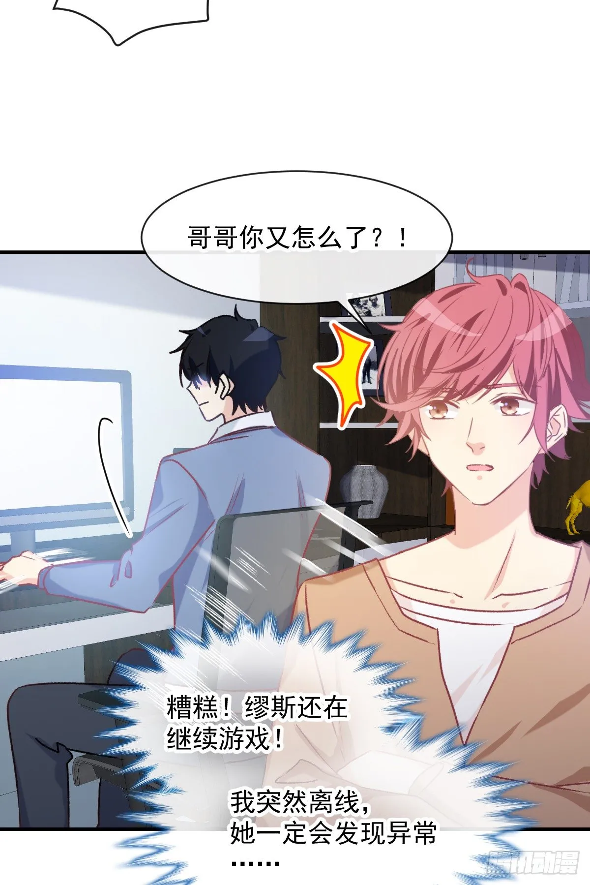 023 唐影帝反攻！？ 第9页
