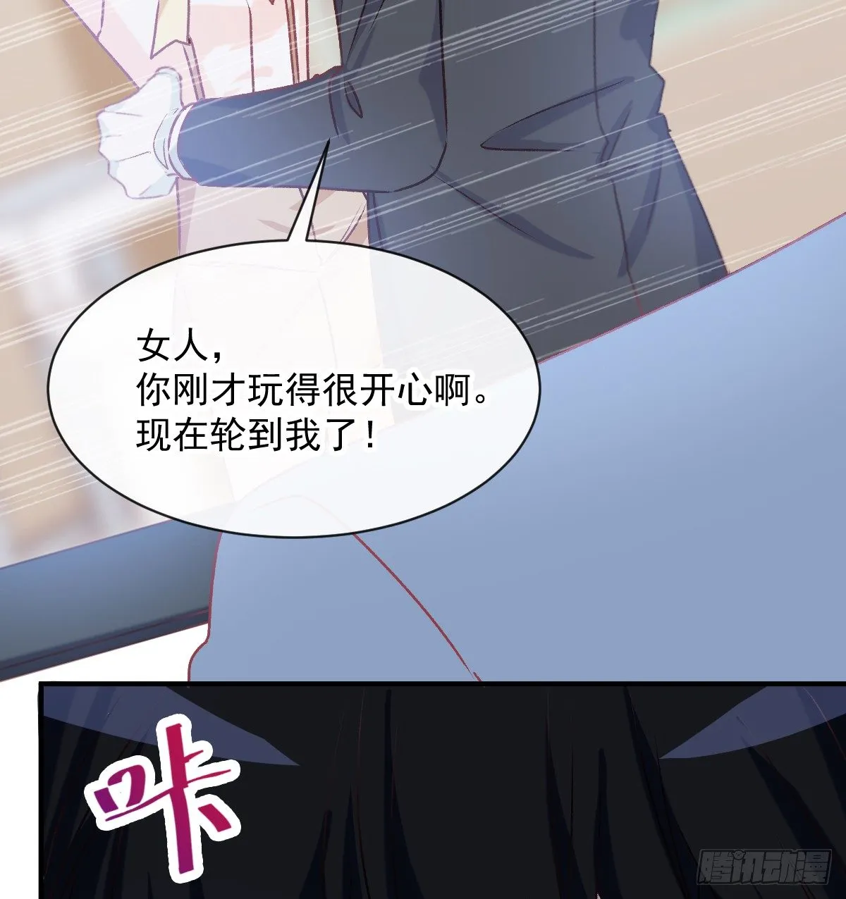023 唐影帝反攻！？ 第11页