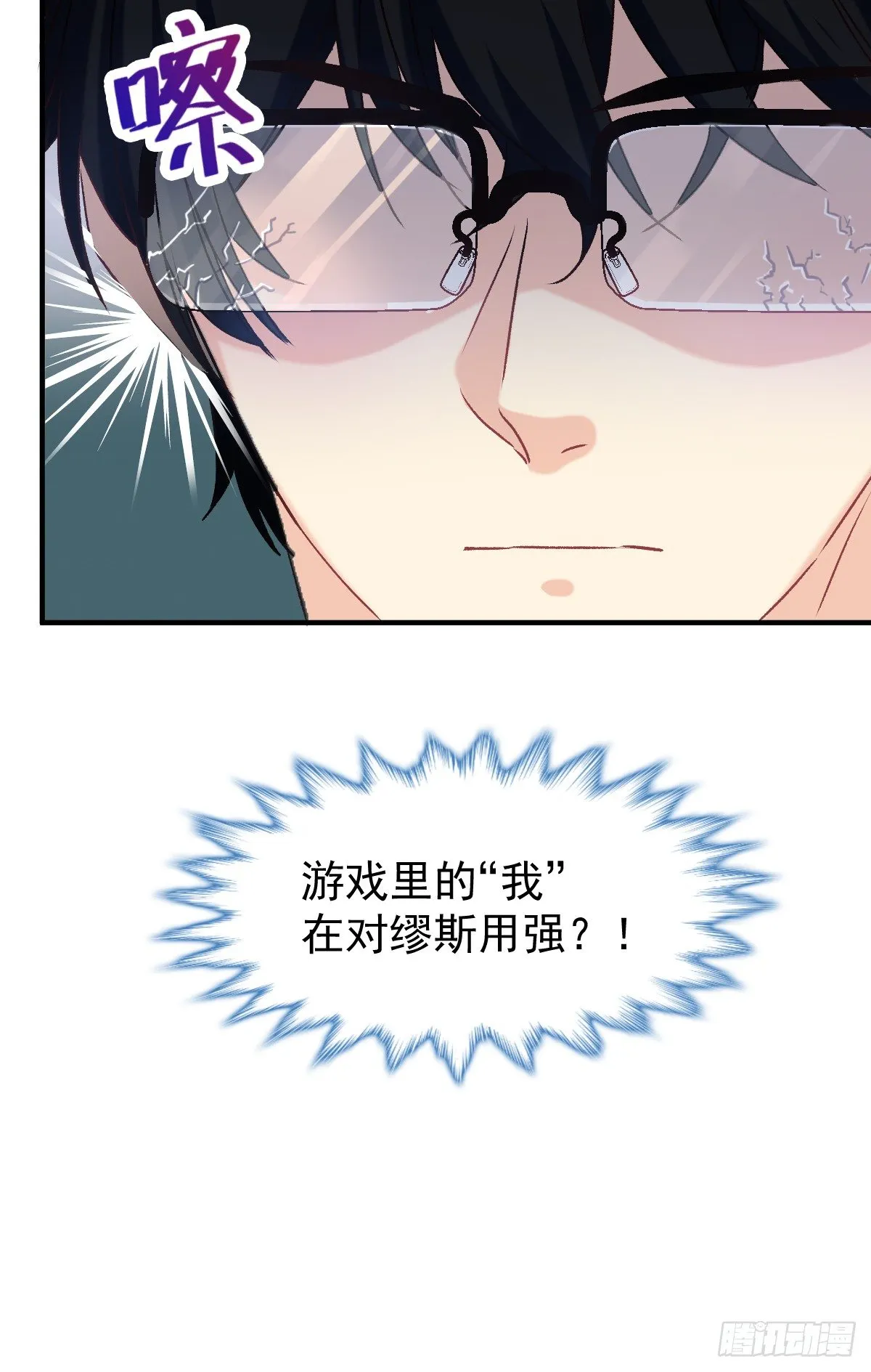 023 唐影帝反攻！？ 第12页