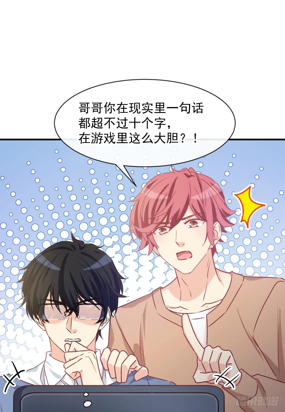 023 唐影帝反攻！？ 第13页