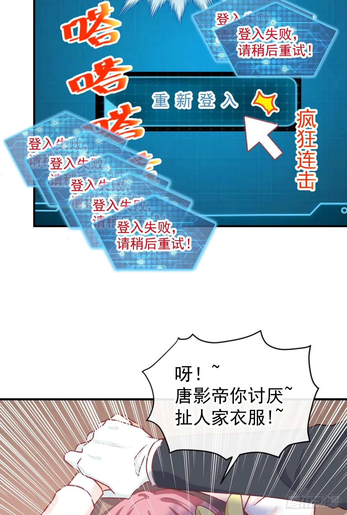 023 唐影帝反攻！？ 第15页