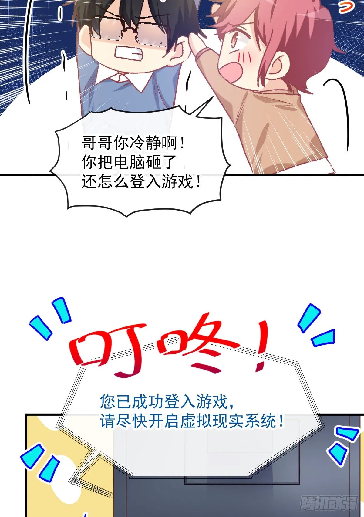 023 唐影帝反攻！？ 第18页