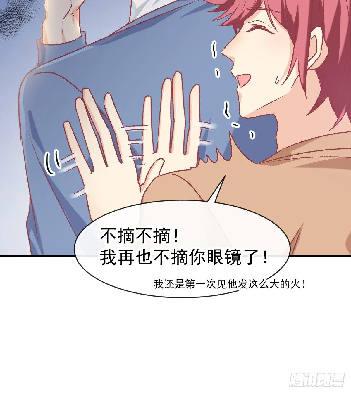 023 唐影帝反攻！？ 第21页