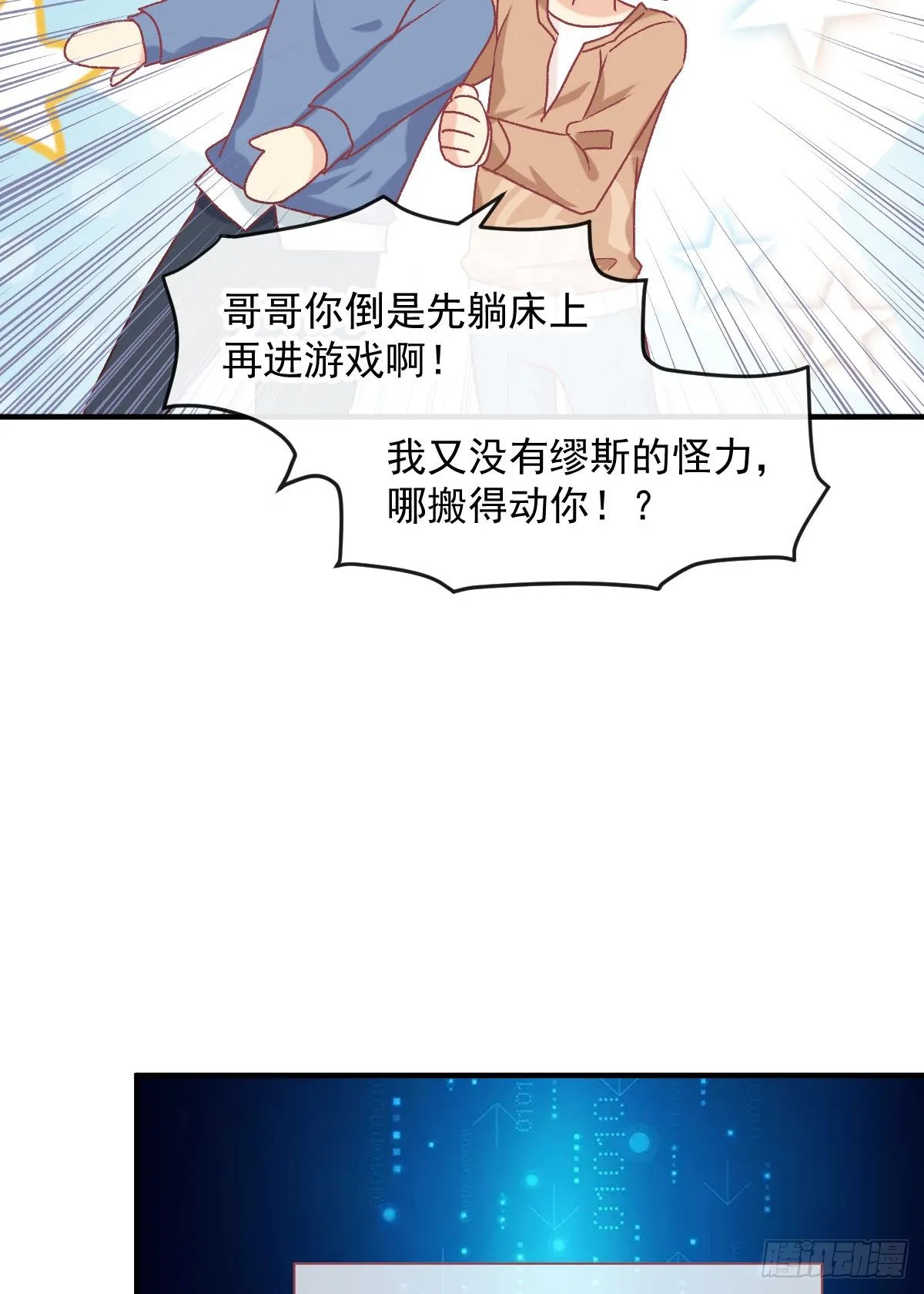 023 唐影帝反攻！？ 第23页