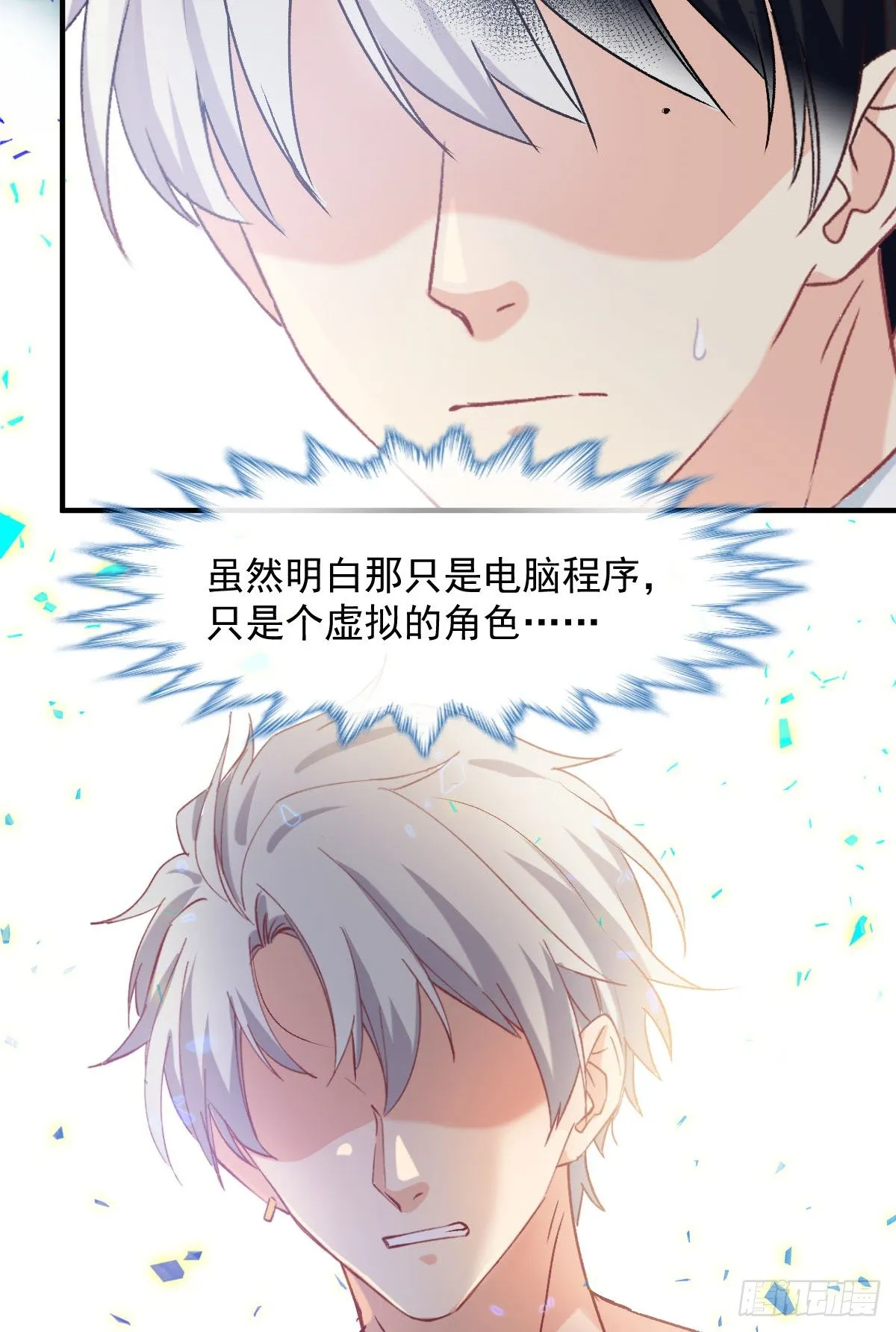 023 唐影帝反攻！？ 第26页