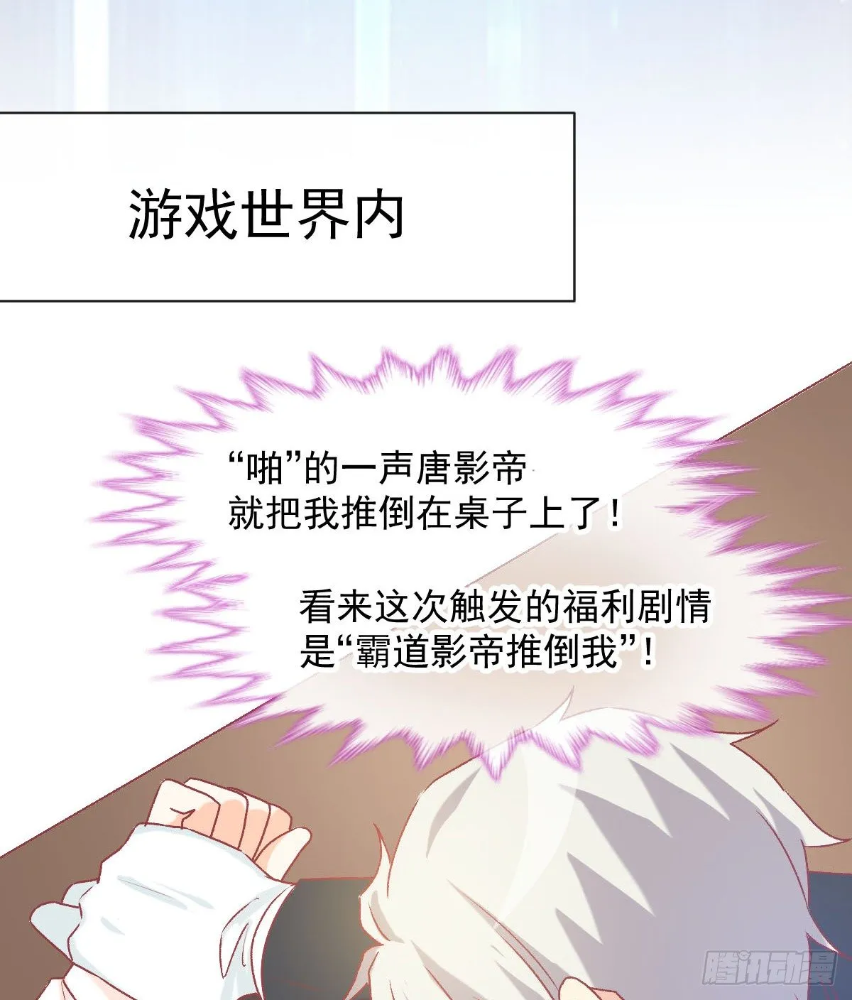 023 唐影帝反攻！？ 第29页