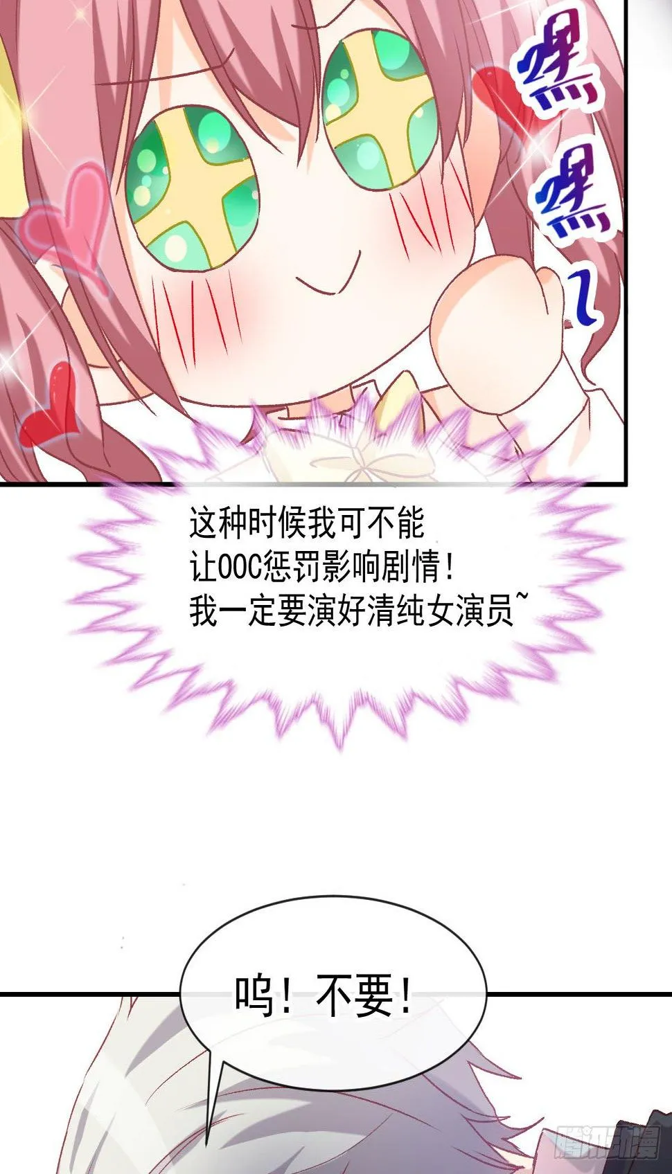023 唐影帝反攻！？ 第31页