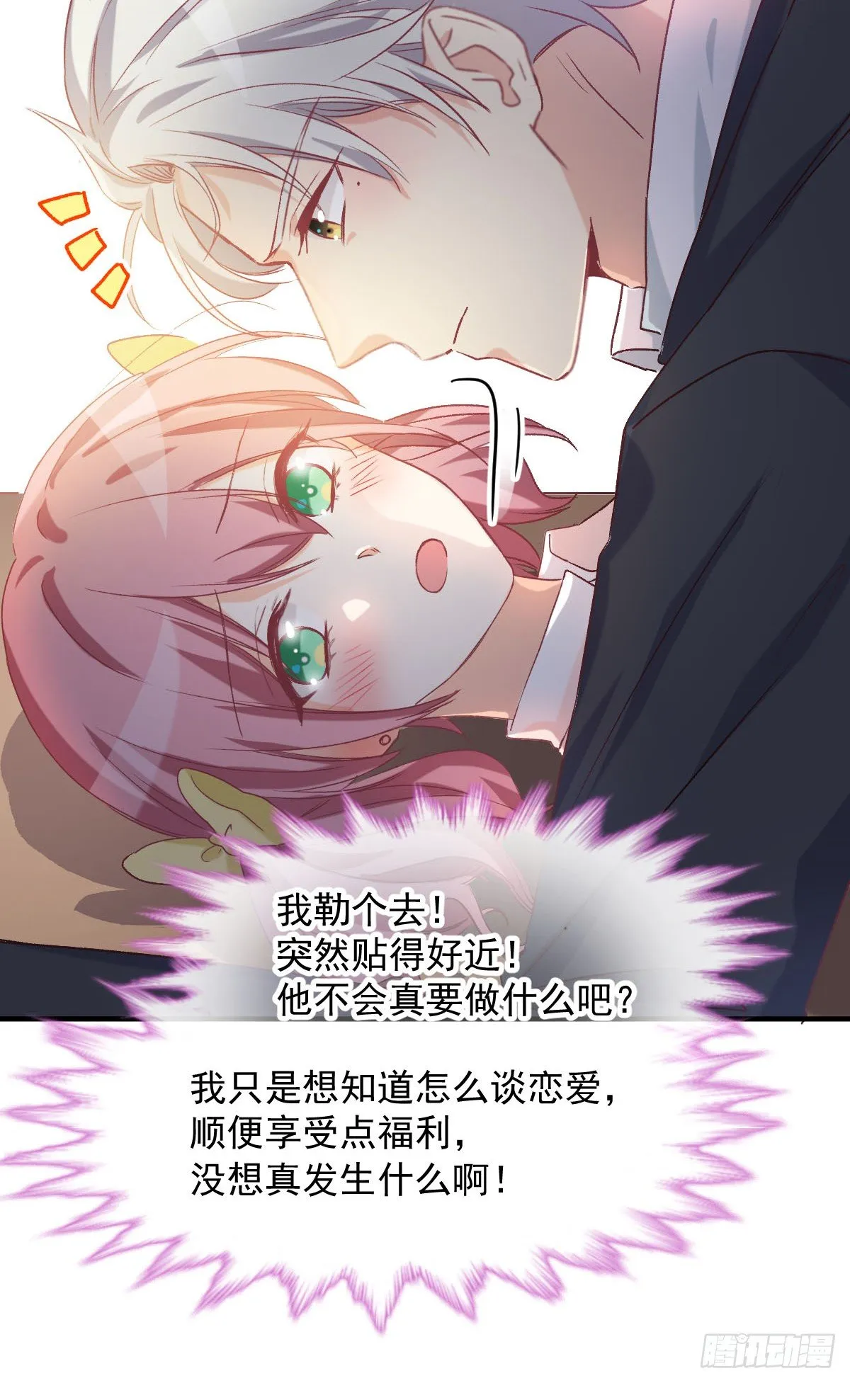 023 唐影帝反攻！？ 第32页