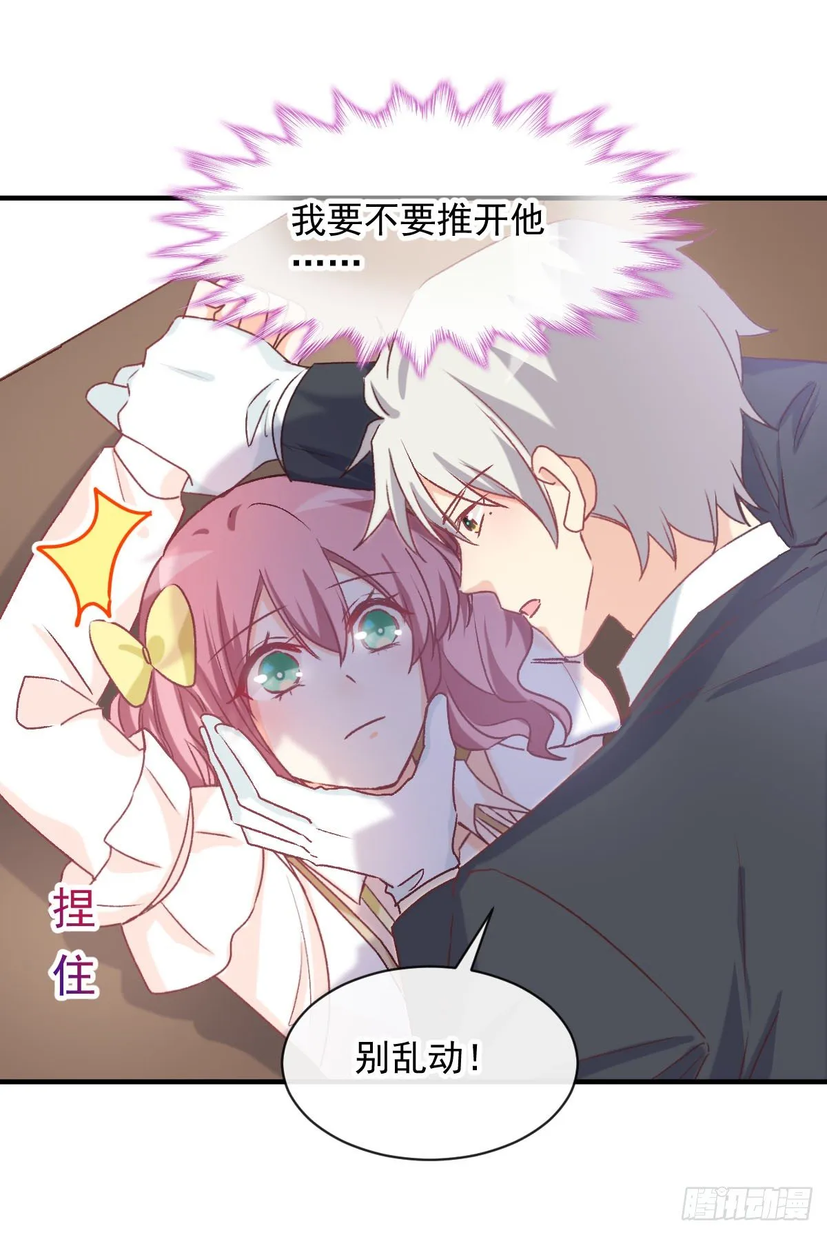 023 唐影帝反攻！？ 第33页