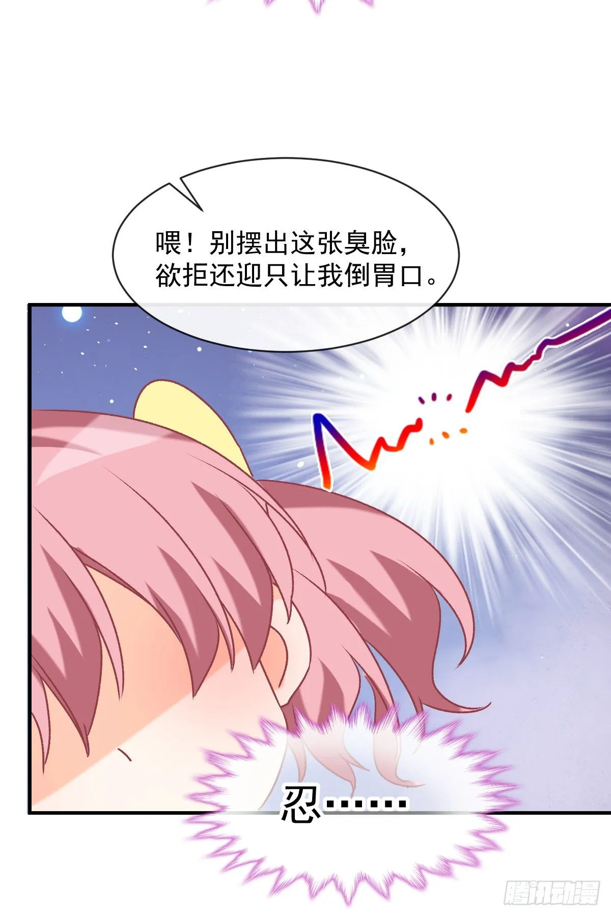 023 唐影帝反攻！？ 第36页