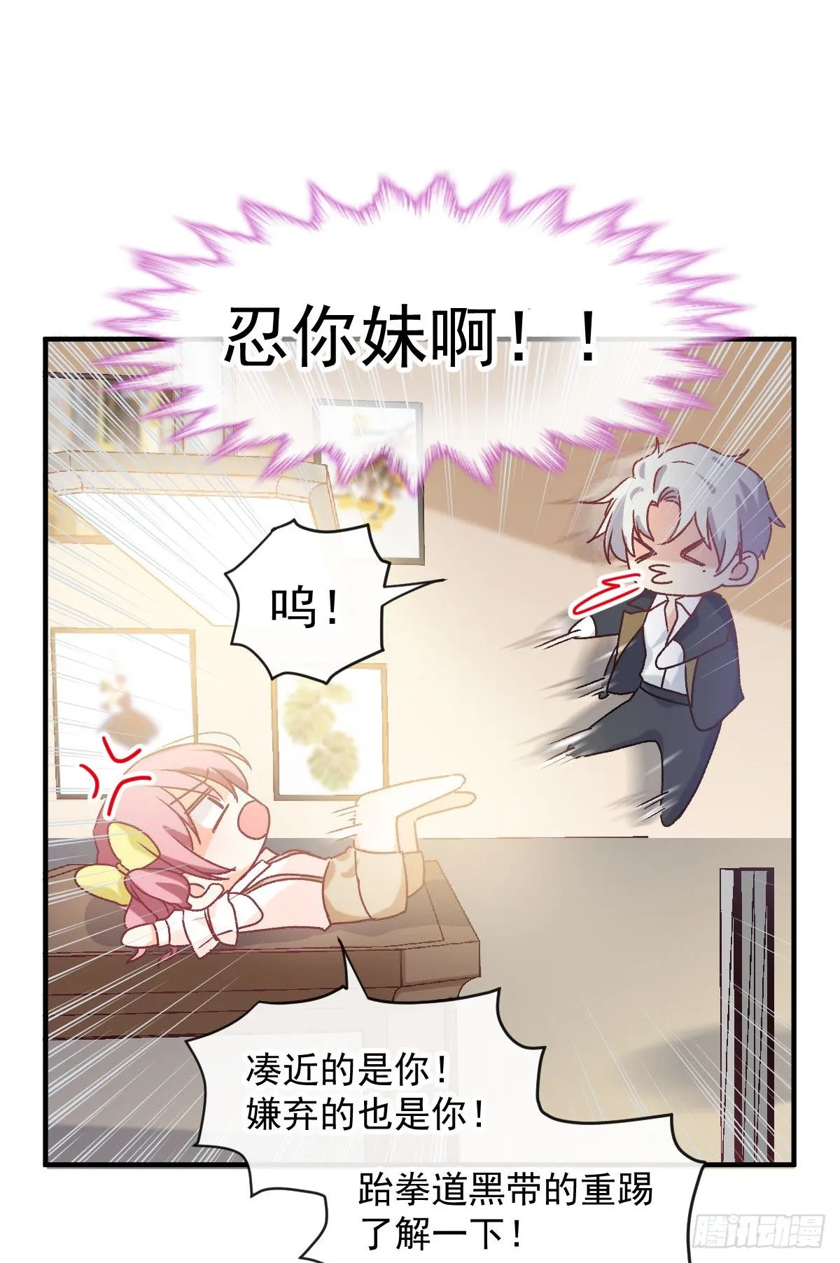 023 唐影帝反攻！？ 第37页