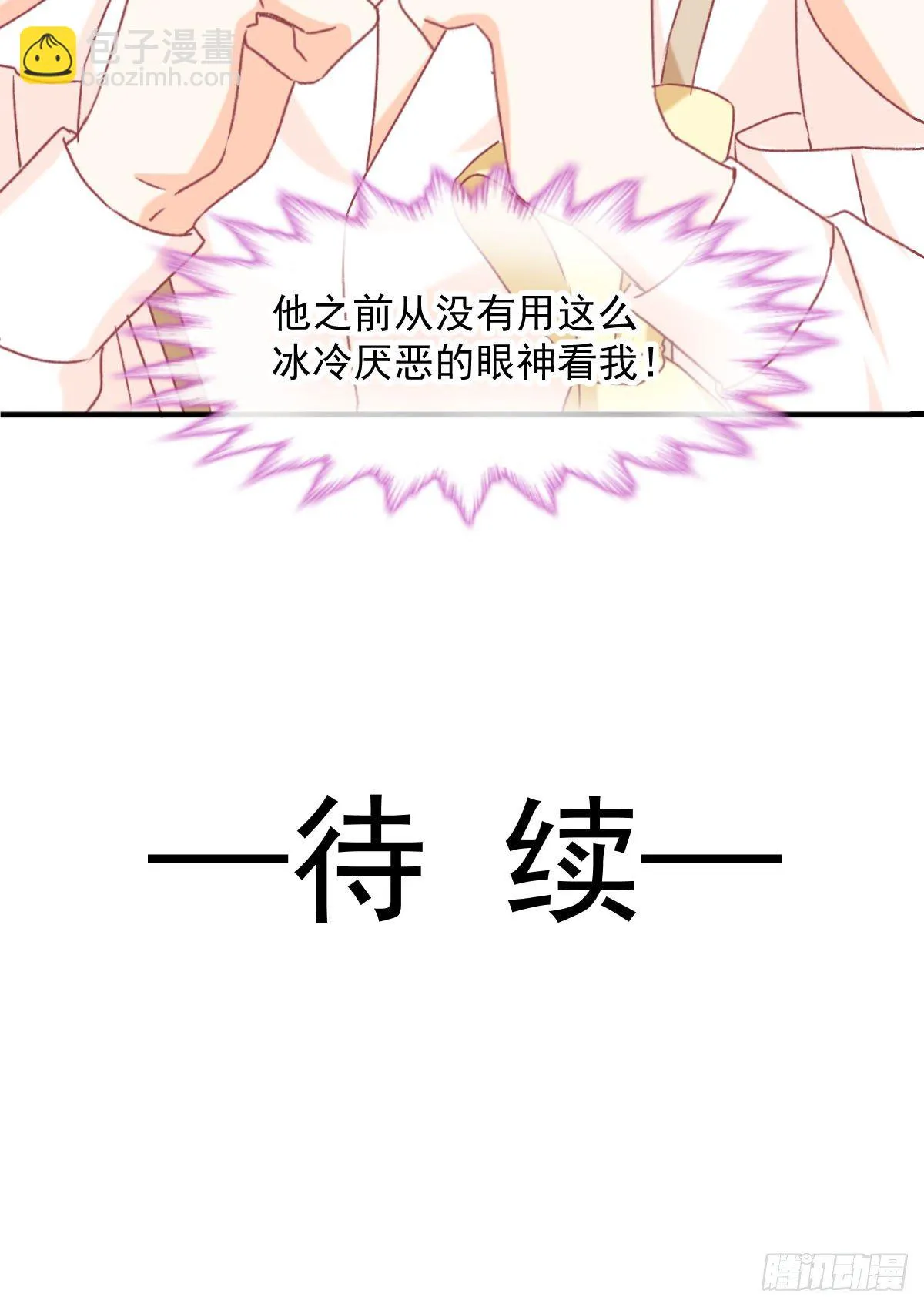 023 唐影帝反攻！？ 第40页