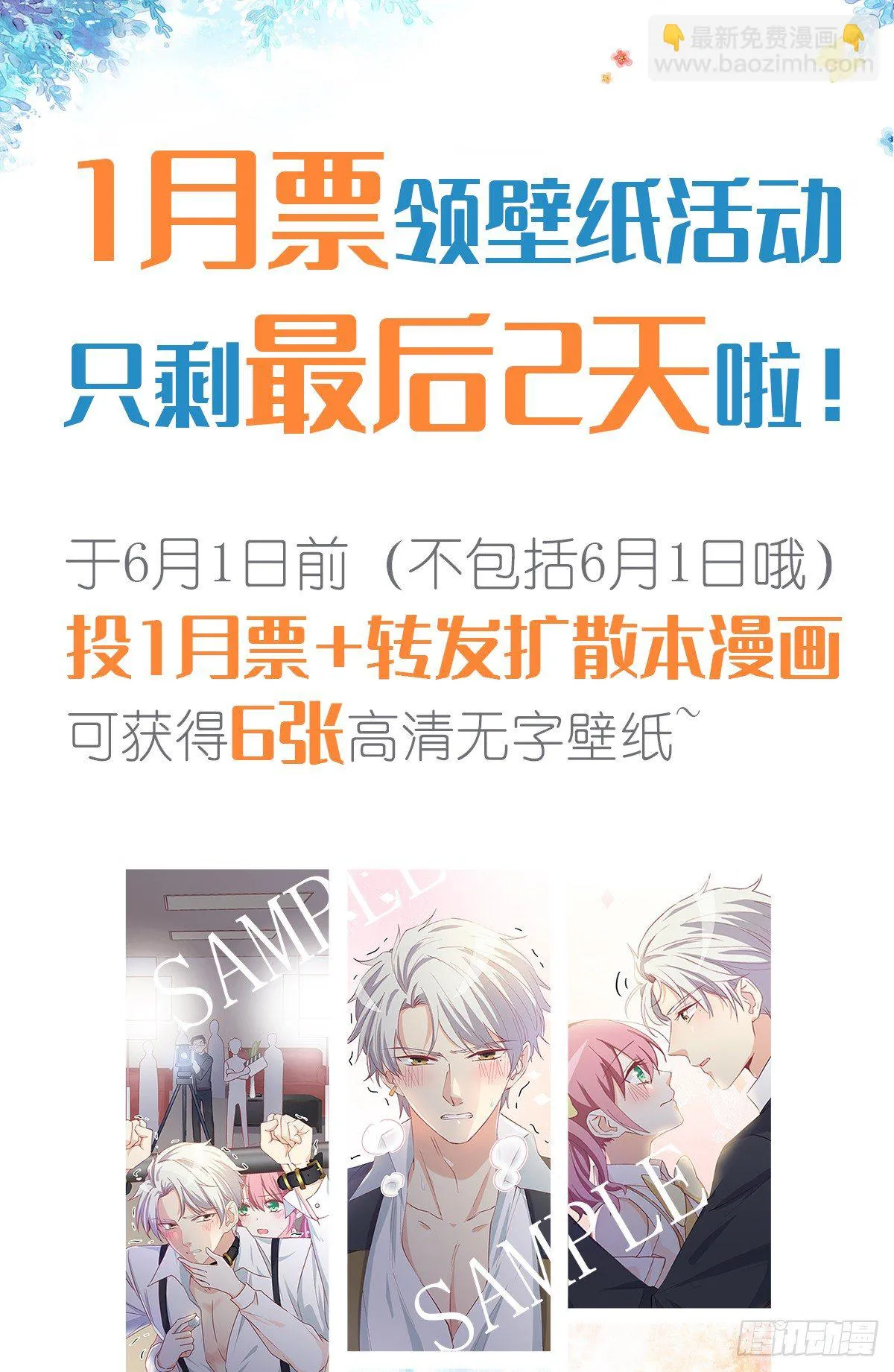 023 唐影帝反攻！？ 第41页