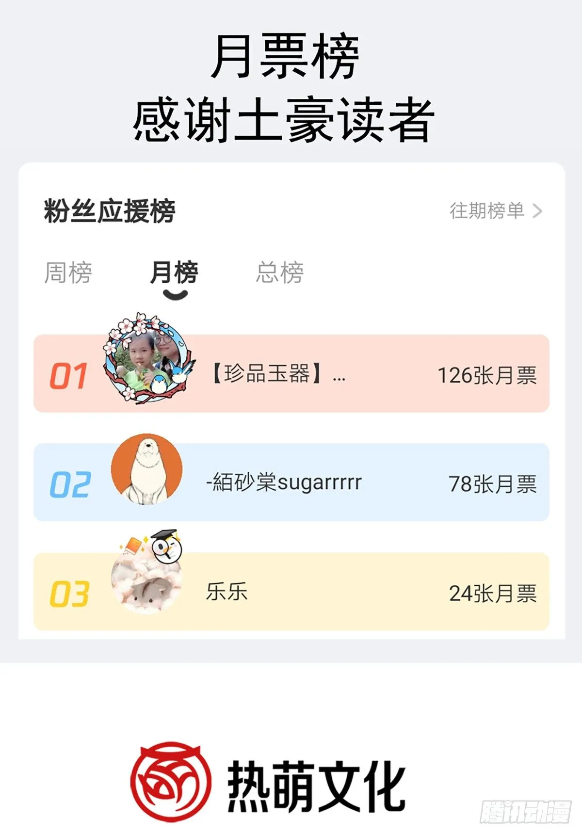 023 唐影帝反攻！？ 第43页