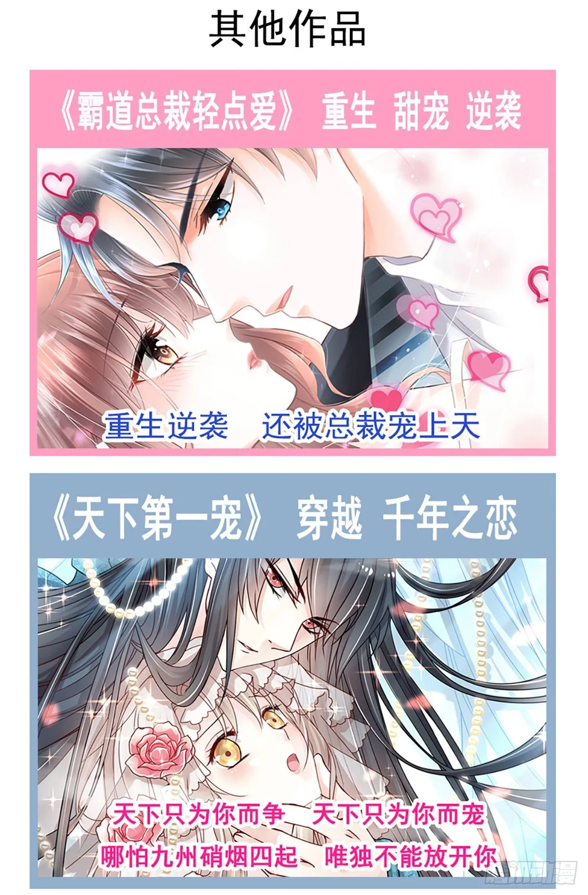 023 唐影帝反攻！？ 第44页