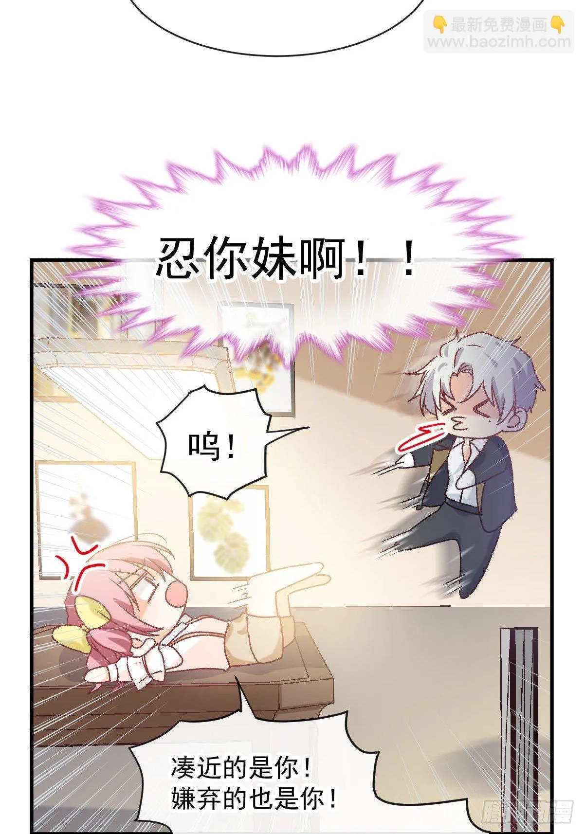 024 惩罚我 第3页