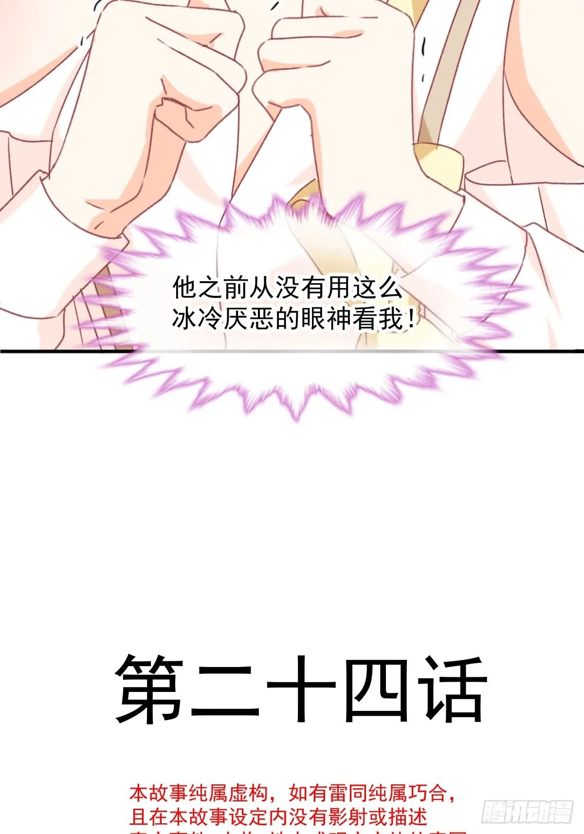 024 惩罚我 第5页