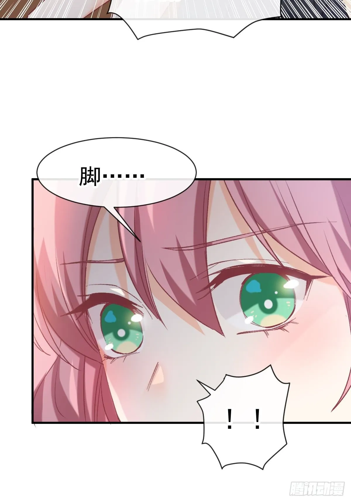 024 惩罚我 第7页