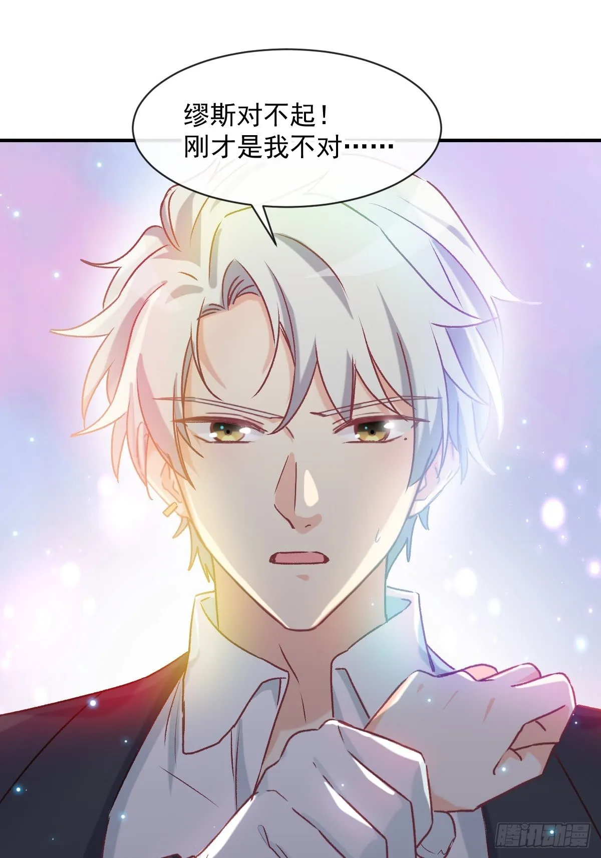 024 惩罚我 第8页